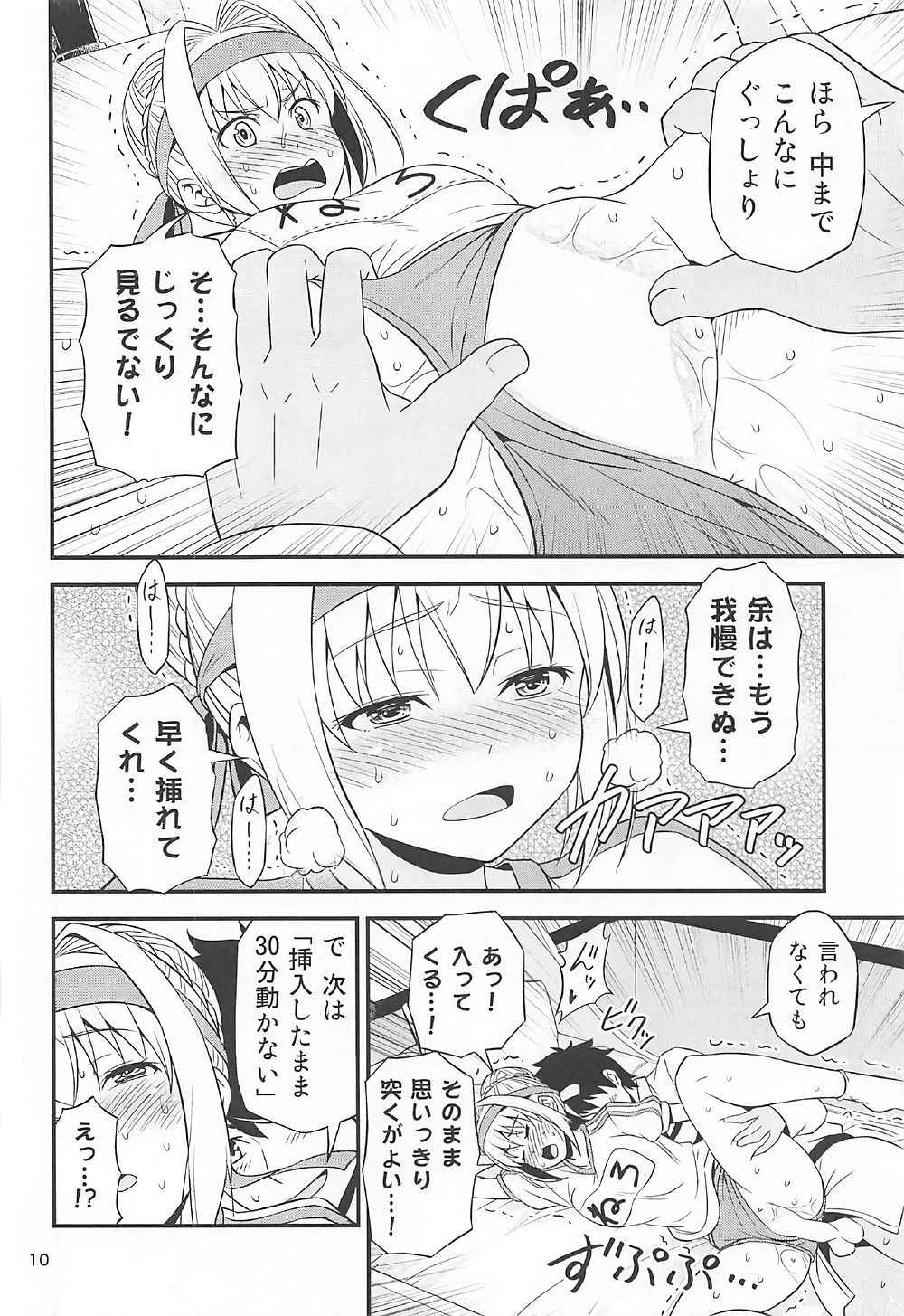 (COMIC1☆12) [Yudokuya (Tomokichi)] Ero Nero Sai ~Taisoufuku Nero no Ikimakuri Mugen Zecchou~ (Fate/Grand Order)