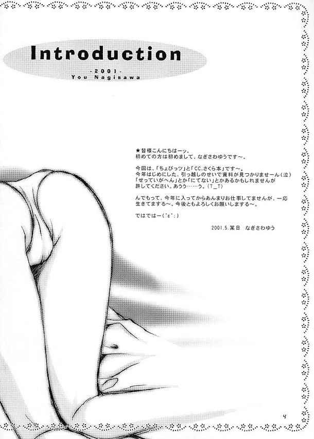 [You Nagisawa] Chobits - Automatic (English)