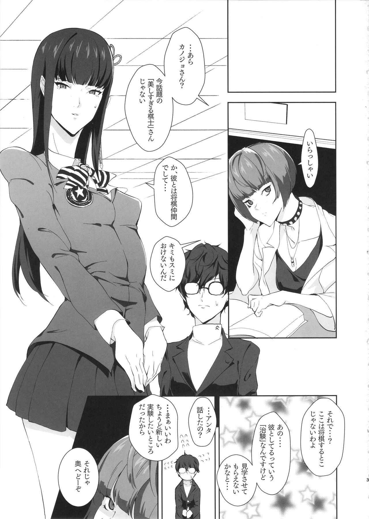 (C92) [Poppenheim (Kamisyakujii Yubeshi)] Ippai Daseru Kimi ga Suki (Persona 5)