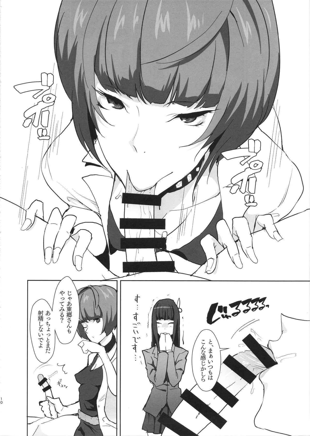 (C92) [Poppenheim (Kamisyakujii Yubeshi)] Ippai Daseru Kimi ga Suki (Persona 5)