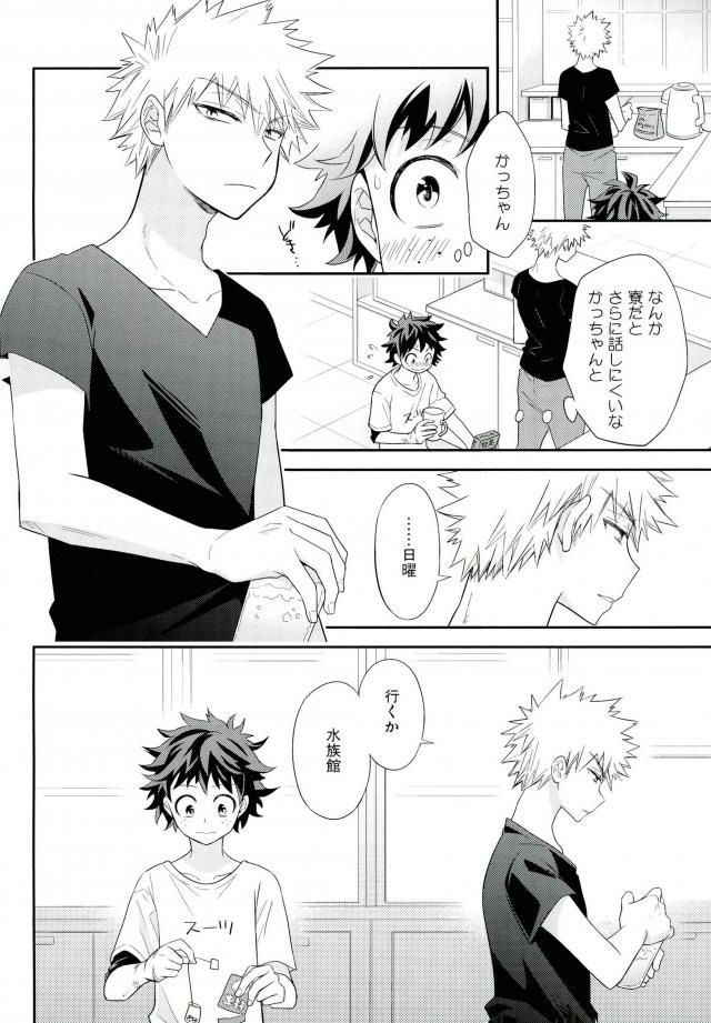 (C91) [bb (Ume)] Jock to Nerd to Ookami Uo (Boku no Hero Academia)