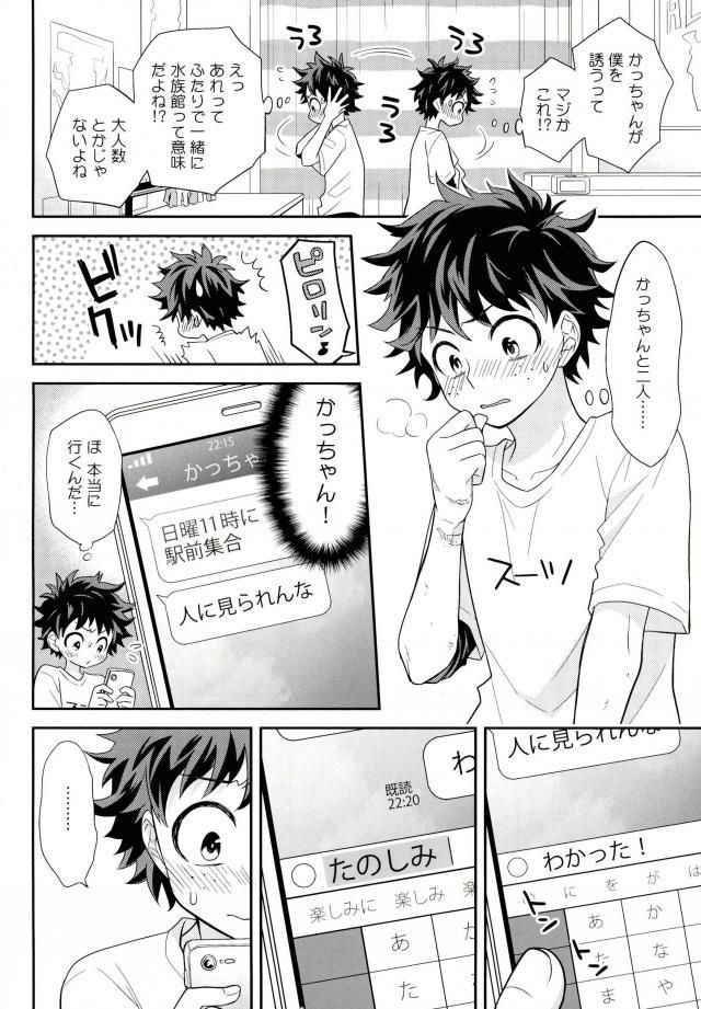 (C91) [bb (Ume)] Jock to Nerd to Ookami Uo (Boku no Hero Academia)