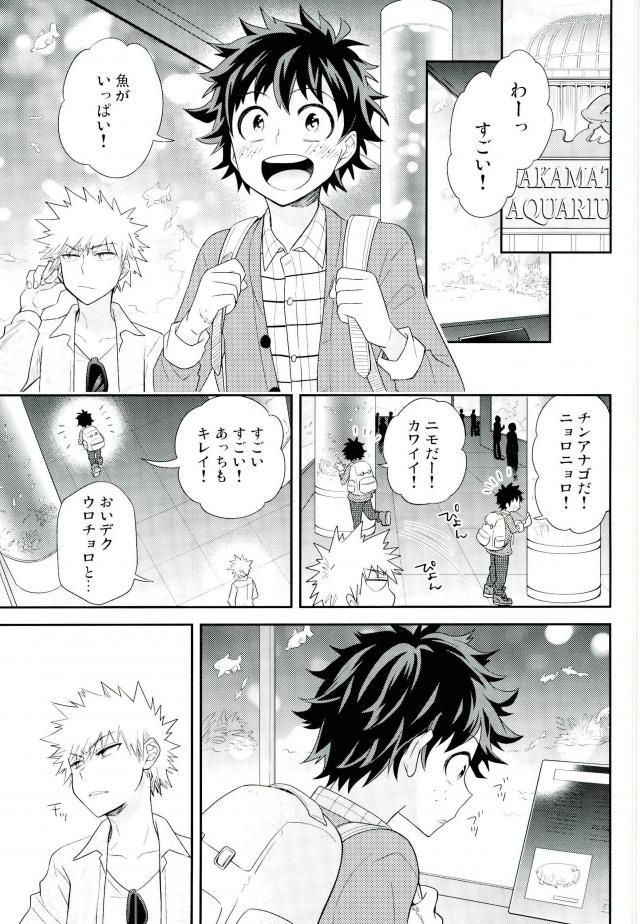 (C91) [bb (Ume)] Jock to Nerd to Ookami Uo (Boku no Hero Academia)