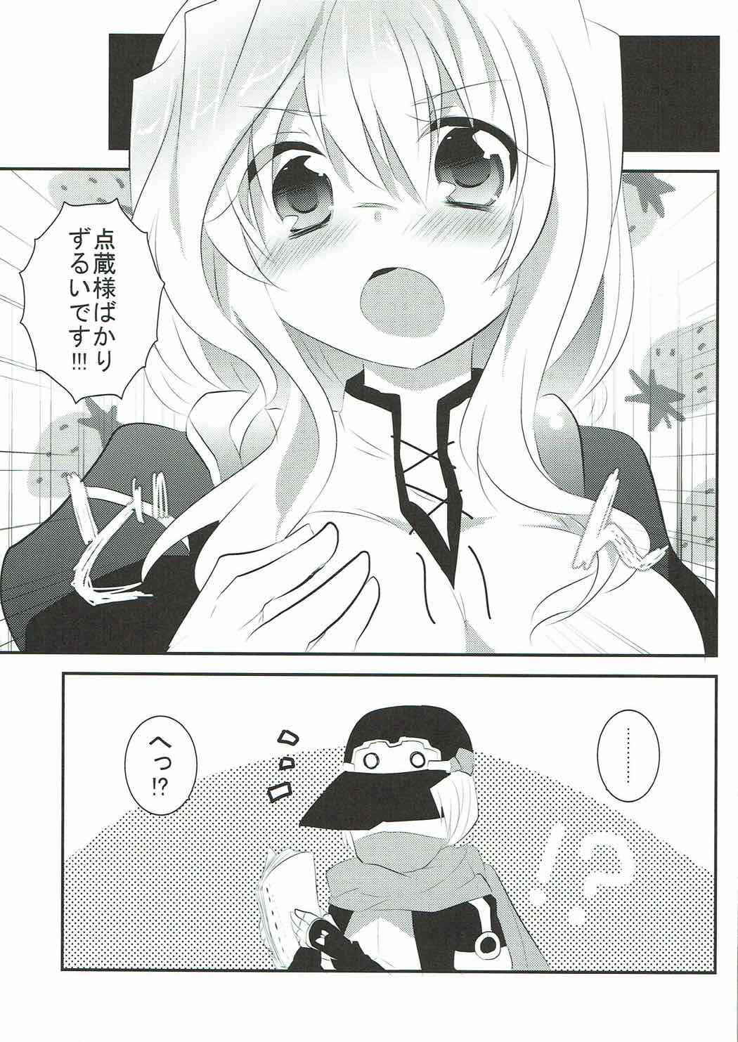 (Dai 4 Kai Chikashiki Shinkou no tame no Doujinshi Kouzu Kai) [Slime Kikaku (Kuriyuzu Kuryuu)] Ganbaru Mary no Love Sakusen! (Kyoukai Senjou no Horizon)