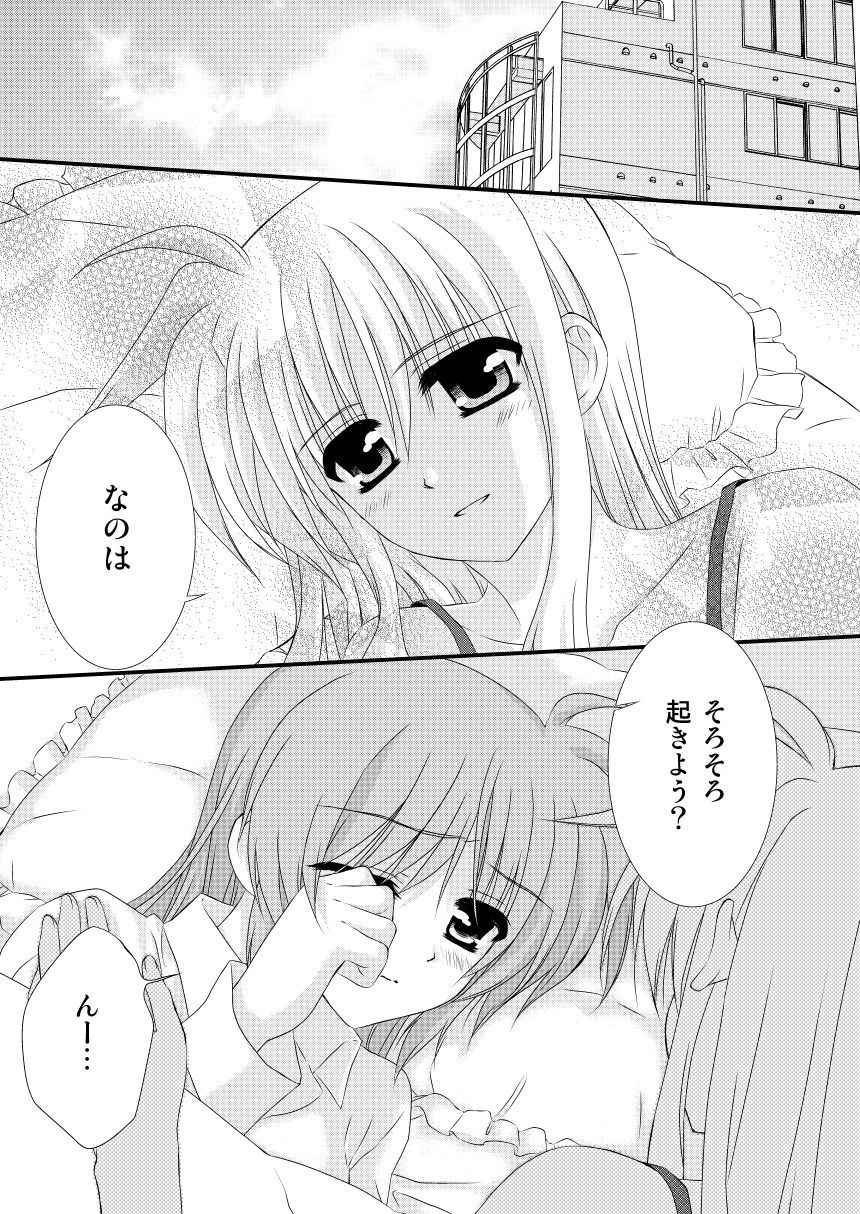 [Koguroya. (Koguro.)] 昔のなのふぇい本 (Mahou Shoujo Lyrical Nanoha)