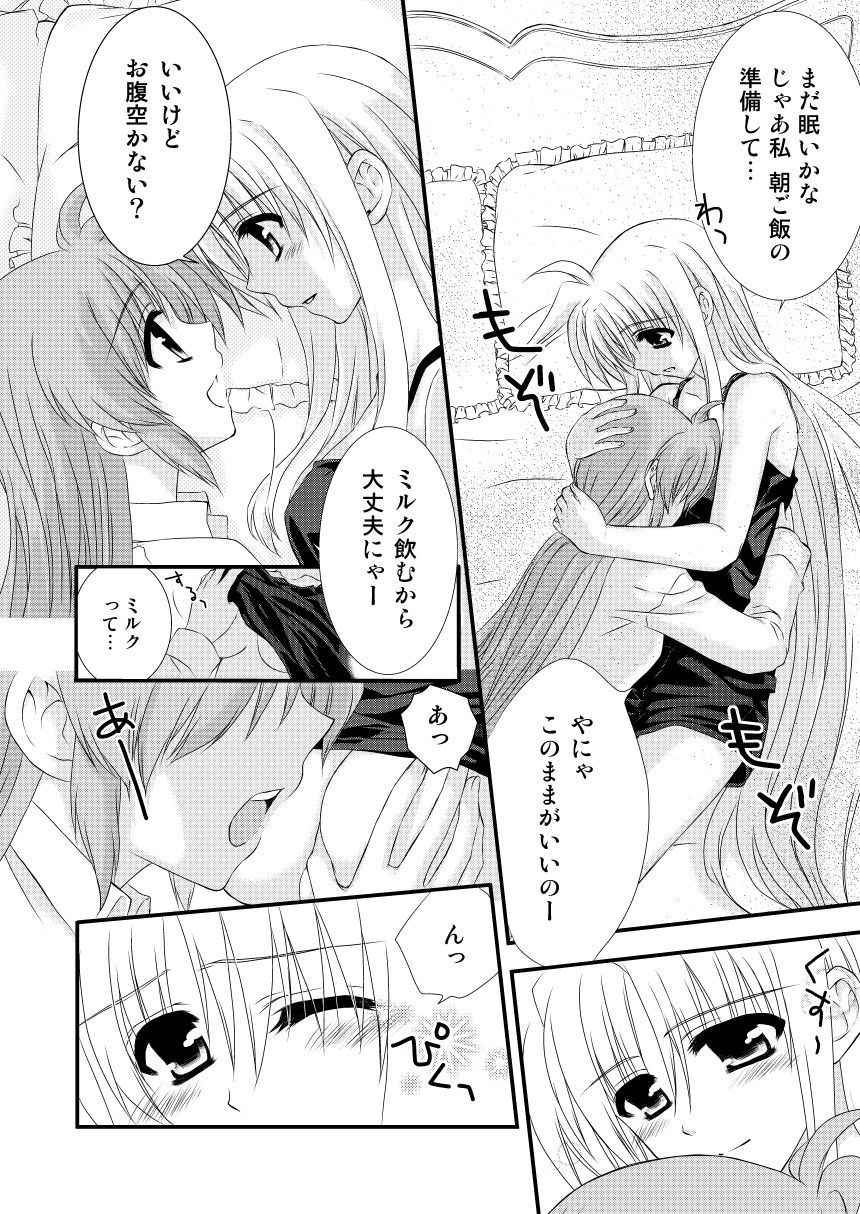 [Koguroya. (Koguro.)] 昔のなのふぇい本 (Mahou Shoujo Lyrical Nanoha)