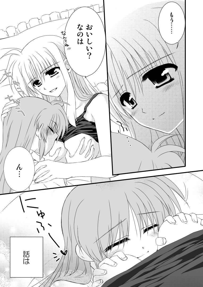 [Koguroya. (Koguro.)] 昔のなのふぇい本 (Mahou Shoujo Lyrical Nanoha)