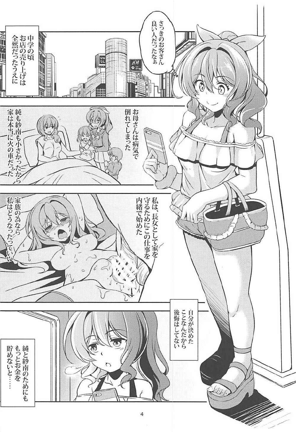 (COMIC1☆12) [WindArTeam (WindArt)] Enkou JK Yamabuki Saaya (BanG Dream!)