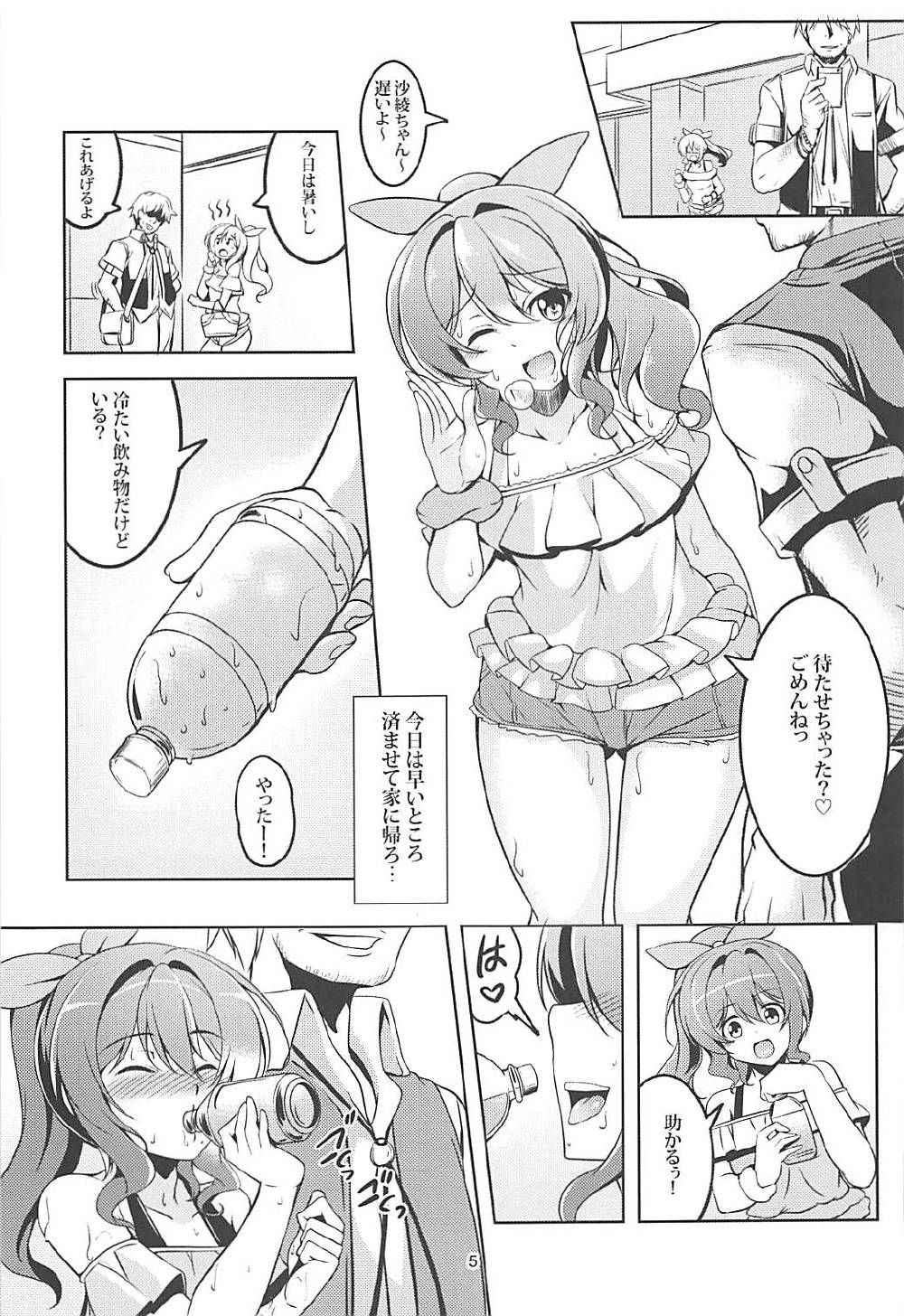 (COMIC1☆12) [WindArTeam (WindArt)] Enkou JK Yamabuki Saaya (BanG Dream!)