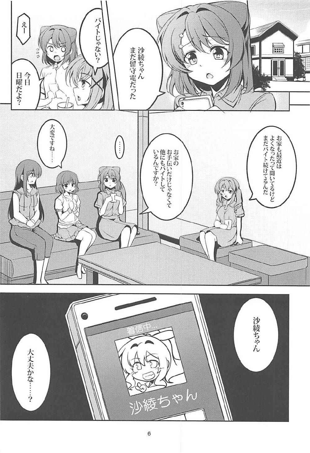 (COMIC1☆12) [WindArTeam (WindArt)] Enkou JK Yamabuki Saaya (BanG Dream!)