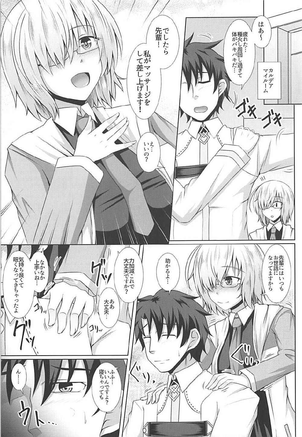 (COMIC1☆12) [Taishou Romanesque (Toono Suika)] Mash Kyrielight no Nurunuru Seikan Massage (Fate/Grand Order)