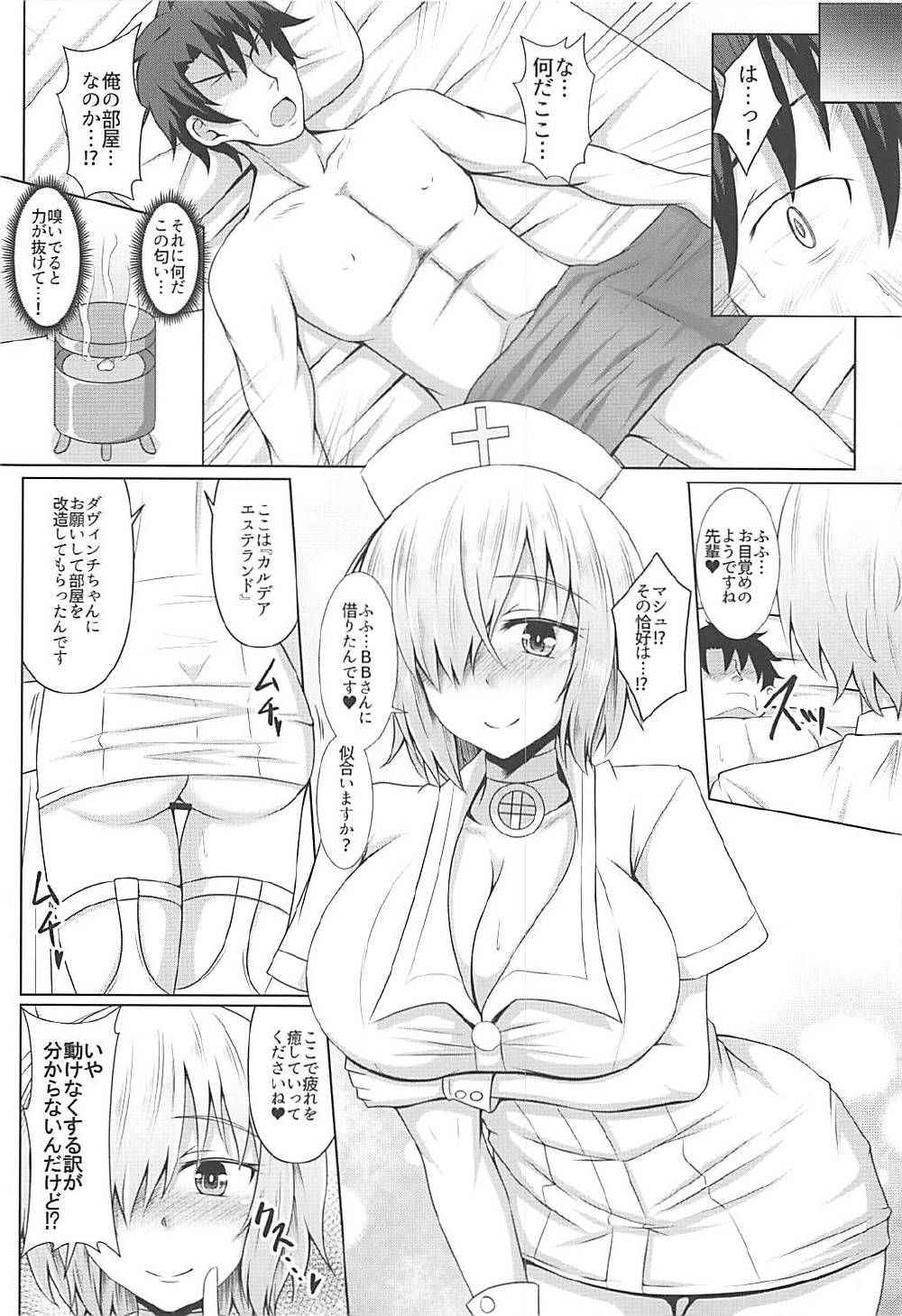 (COMIC1☆12) [Taishou Romanesque (Toono Suika)] Mash Kyrielight no Nurunuru Seikan Massage (Fate/Grand Order)