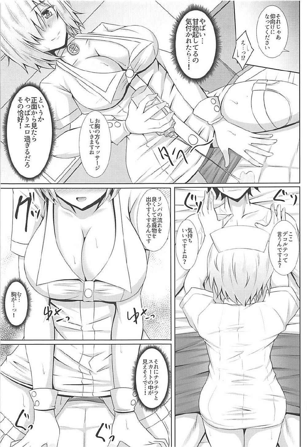 (COMIC1☆12) [Taishou Romanesque (Toono Suika)] Mash Kyrielight no Nurunuru Seikan Massage (Fate/Grand Order)