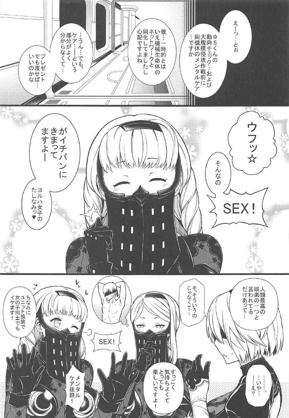 (C92) [Monmo Bokujou (Uron Rei)] Kimi no Egao ga Boku no Hoshi (NieR:Automata)