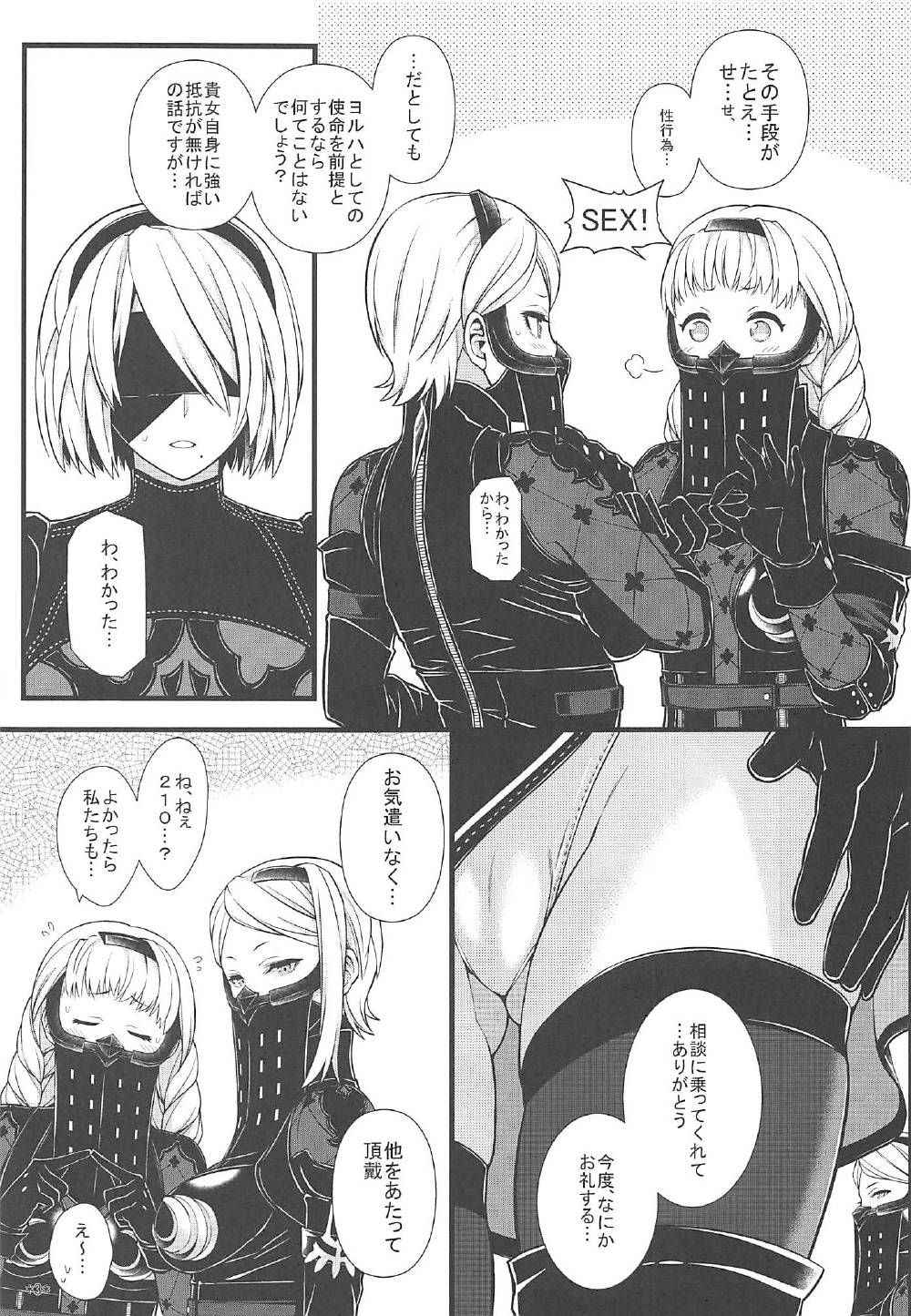 (C92) [Monmo Bokujou (Uron Rei)] Kimi no Egao ga Boku no Hoshi (NieR:Automata)