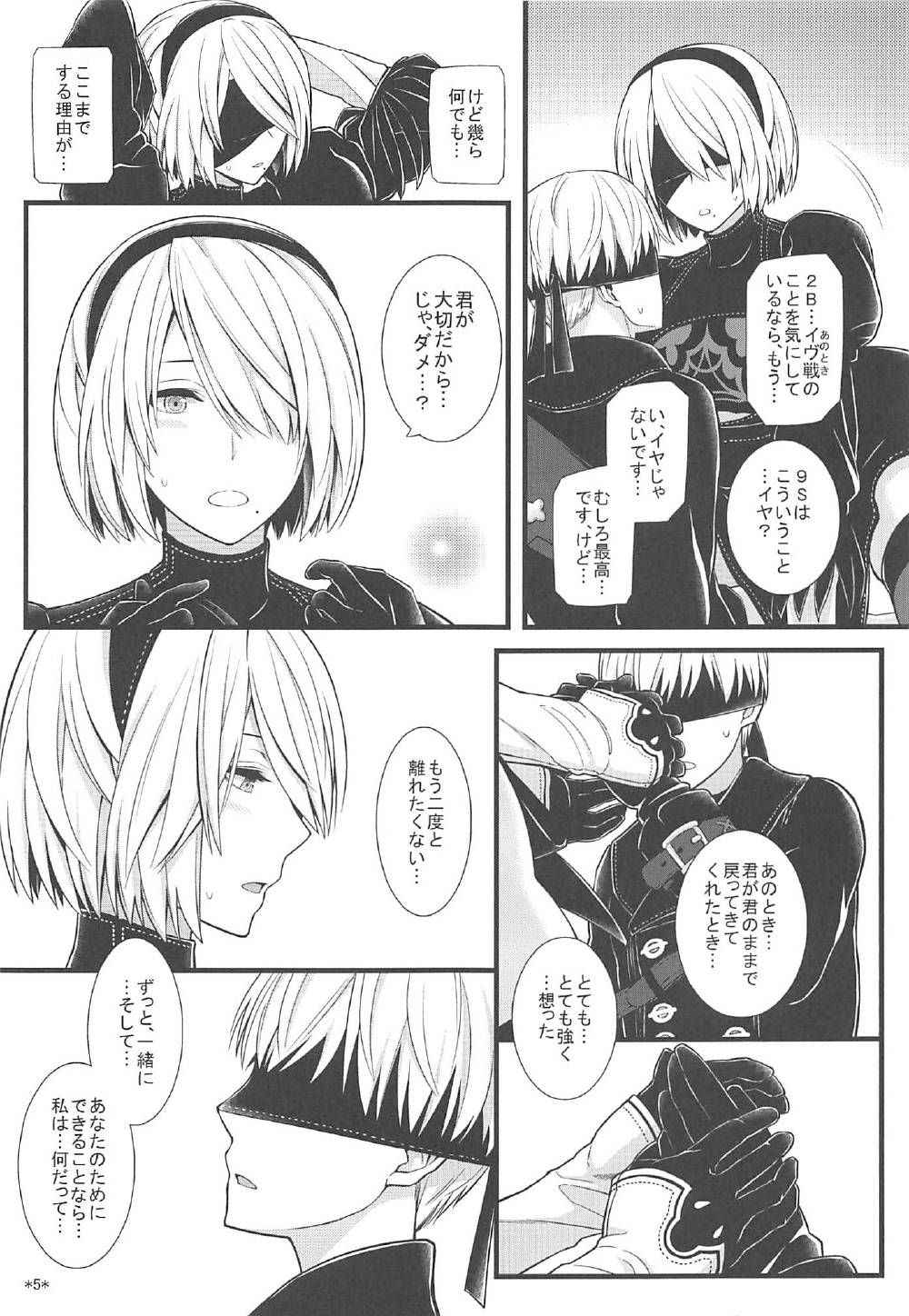 (C92) [Monmo Bokujou (Uron Rei)] Kimi no Egao ga Boku no Hoshi (NieR:Automata)