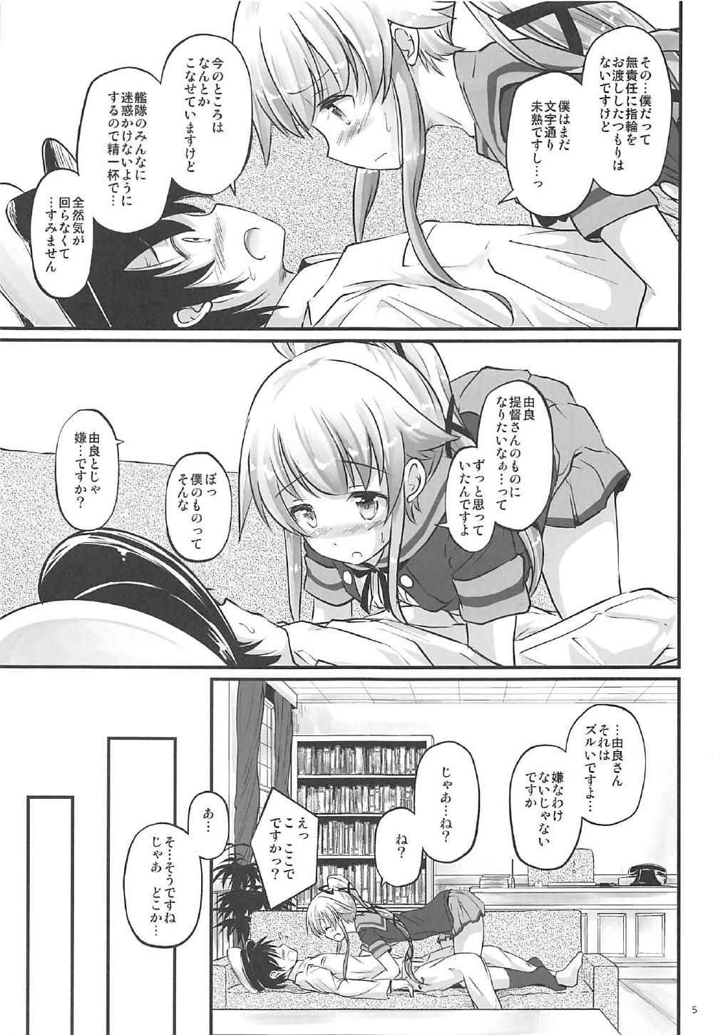 (COMIC1☆12) [Pixel Cot. (Habara Meguru)] Yura Nekkusu! (Kantai Collection -KanColle-)