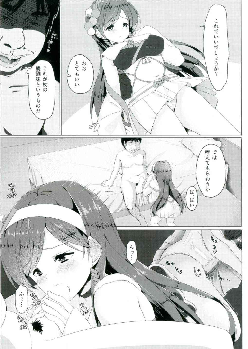 (COMIC1☆12) [Chikoku Penpen (Wakuta Chisaki)] Nitta Minami no Ikenai Hatsutaiken (THE IDOLM@STER CINDERELLA GIRLS)