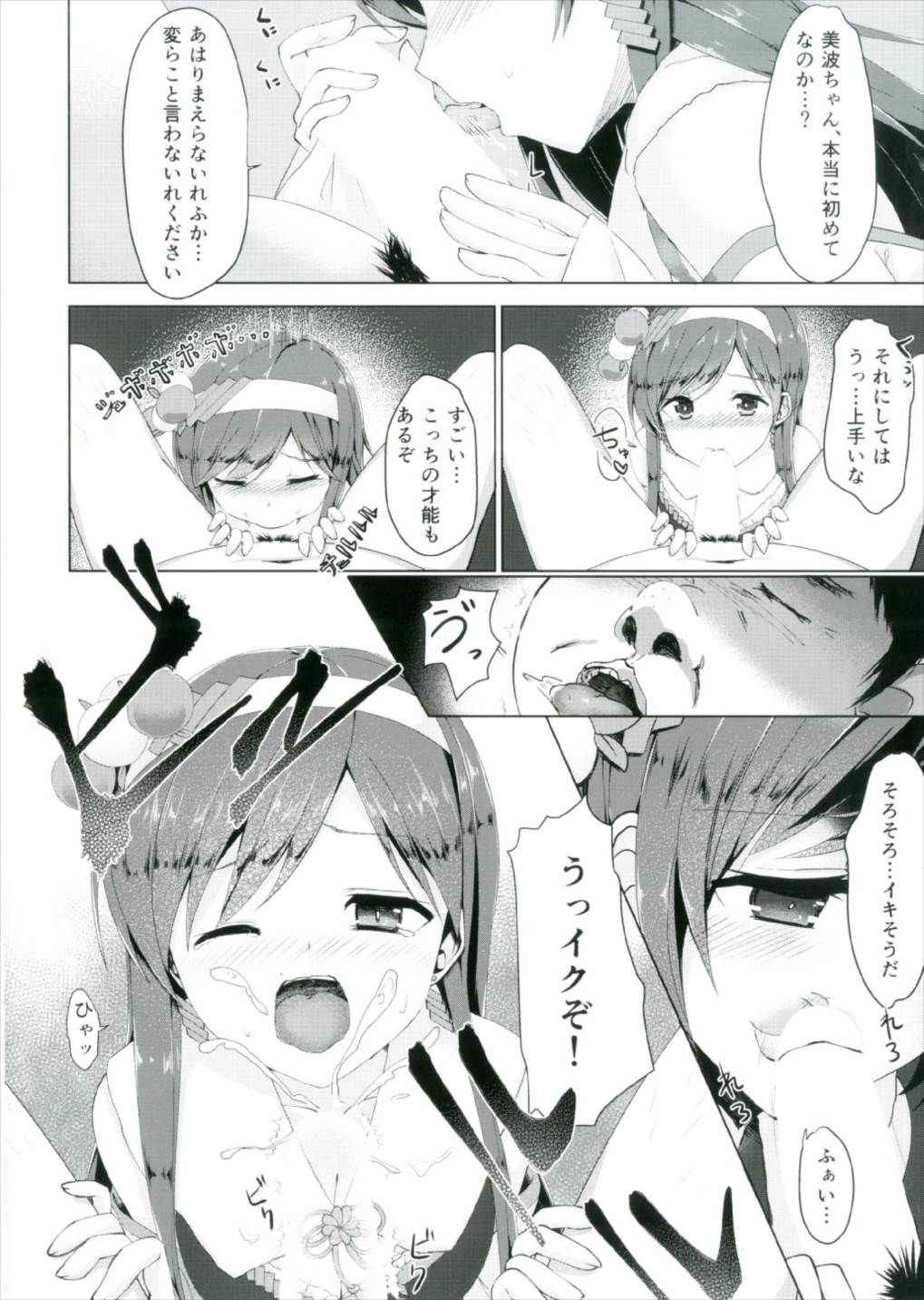 (COMIC1☆12) [Chikoku Penpen (Wakuta Chisaki)] Nitta Minami no Ikenai Hatsutaiken (THE IDOLM@STER CINDERELLA GIRLS)