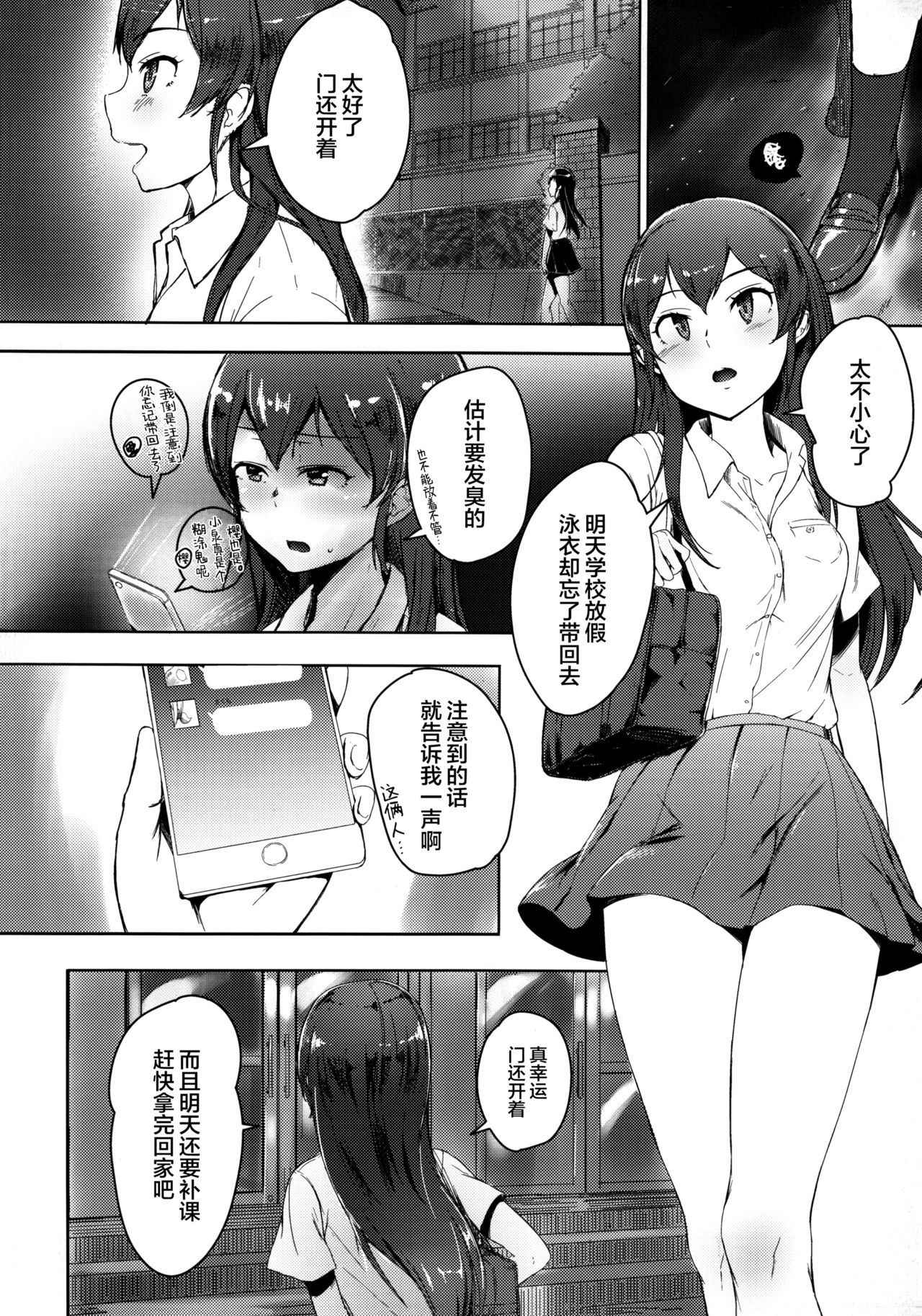 (Utahime Teien 14) [Rokata Aruki (Akino Komichi)] Ooishi Izumi wa Riyuu o Sagasu (THE IDOLM@STER CINDERELLA GIRLS) [Chinese] [CE家族社]