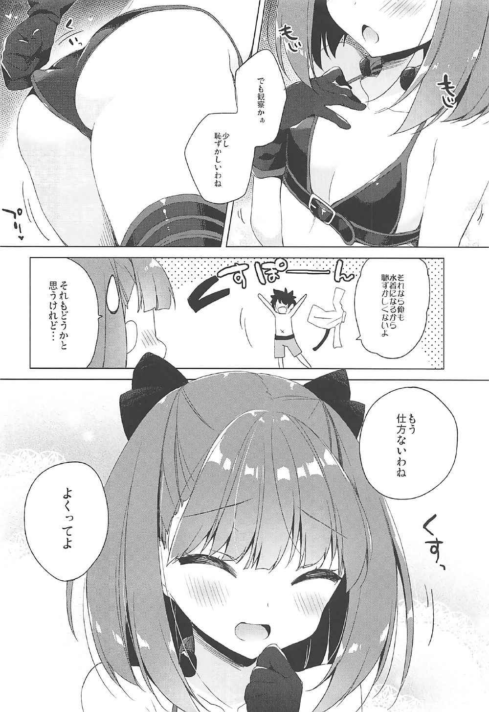 (COMIC1☆12) [23.4do (Ichiri)] Mizugi Helena ga Shoukan Dekinai! (Fate/Grand Order)