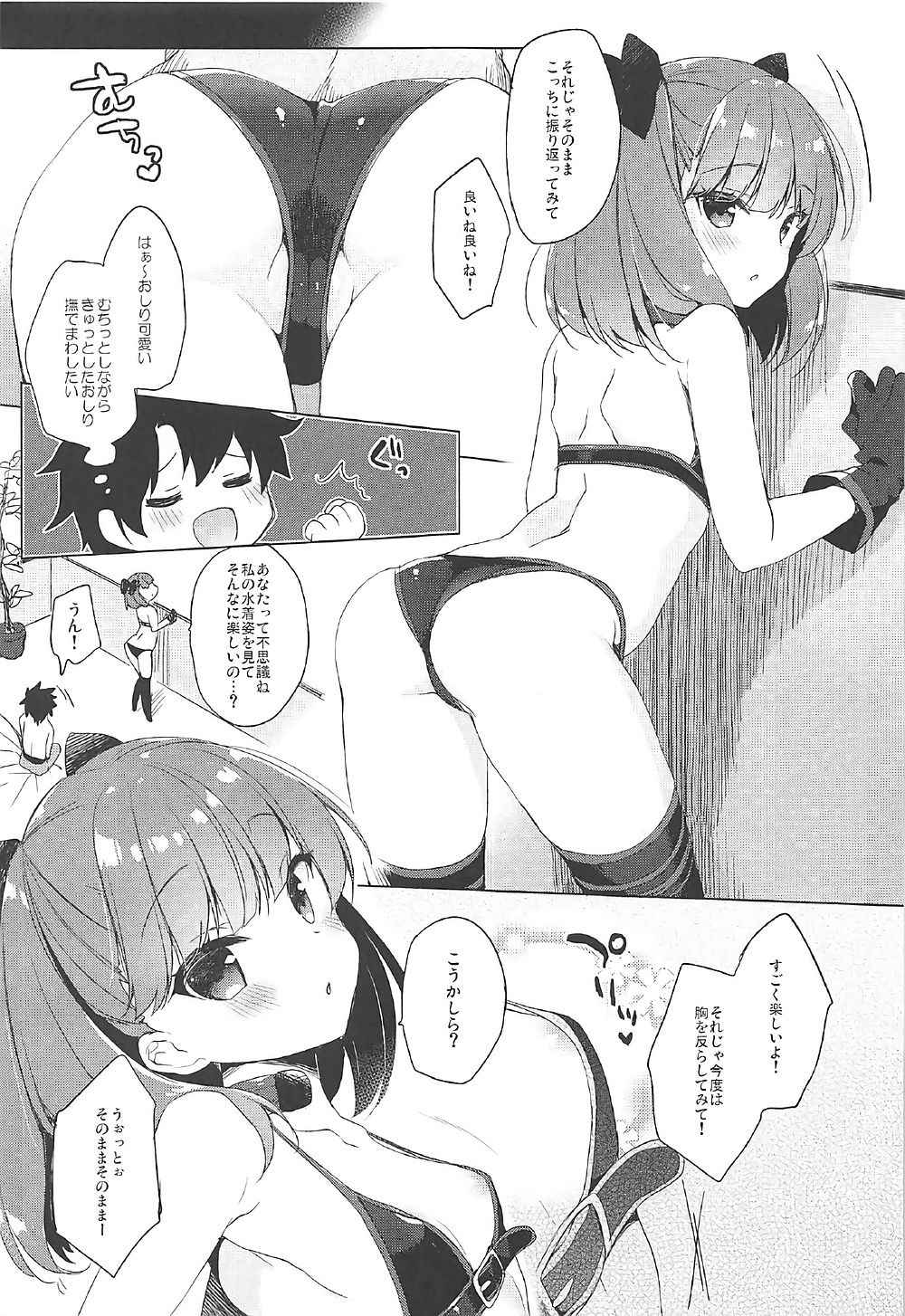 (COMIC1☆12) [23.4do (Ichiri)] Mizugi Helena ga Shoukan Dekinai! (Fate/Grand Order)