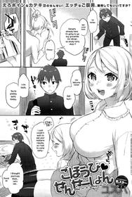 [Yuzuha] Gohoubi ♥ Sensation | Reward ♥ Sensation (COMIC Anthurium 024 2015-04) [English] {NecroManCr}