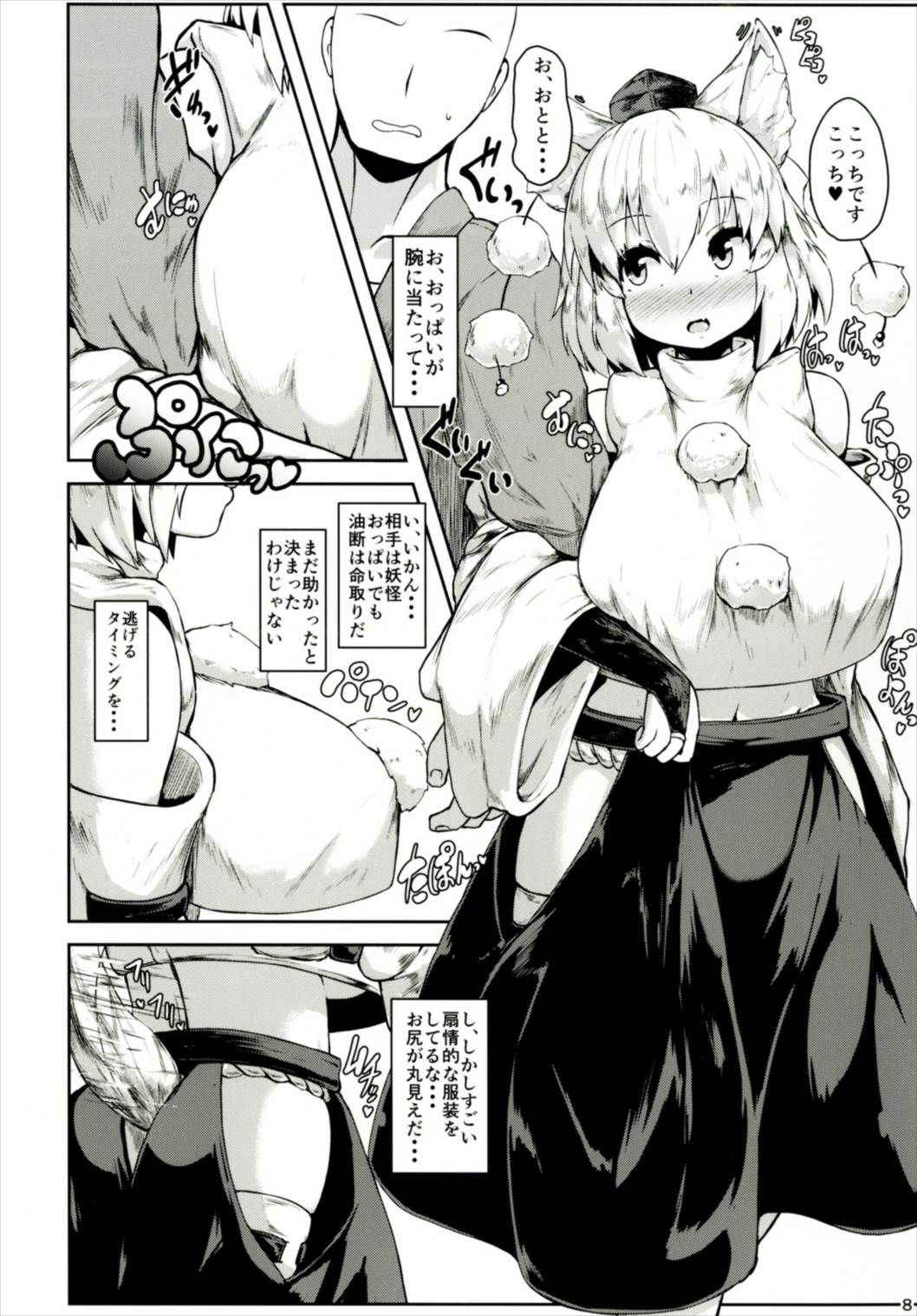 (Shuuki Reitaisai 4) [Cheese Company (Peso)] Oppai Momiji (Touhou Project)