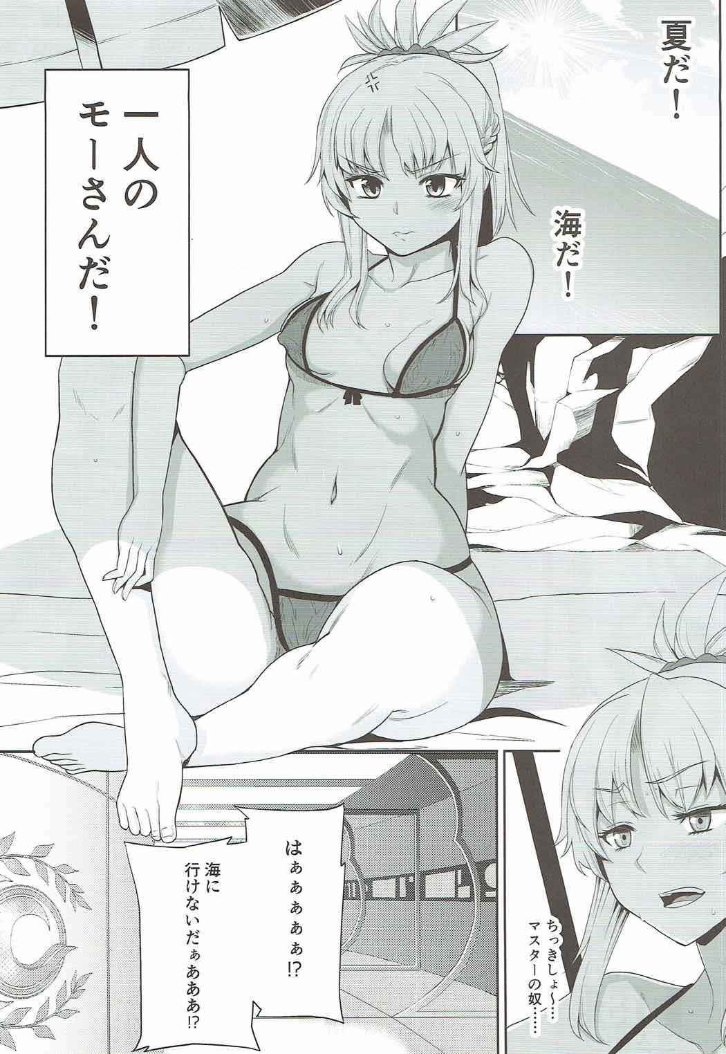 (COMIC1☆12) [Rorinoutage (Shimantogawa)] Mo-san to Charao to Oil Massage to (Fate/Grand Order)