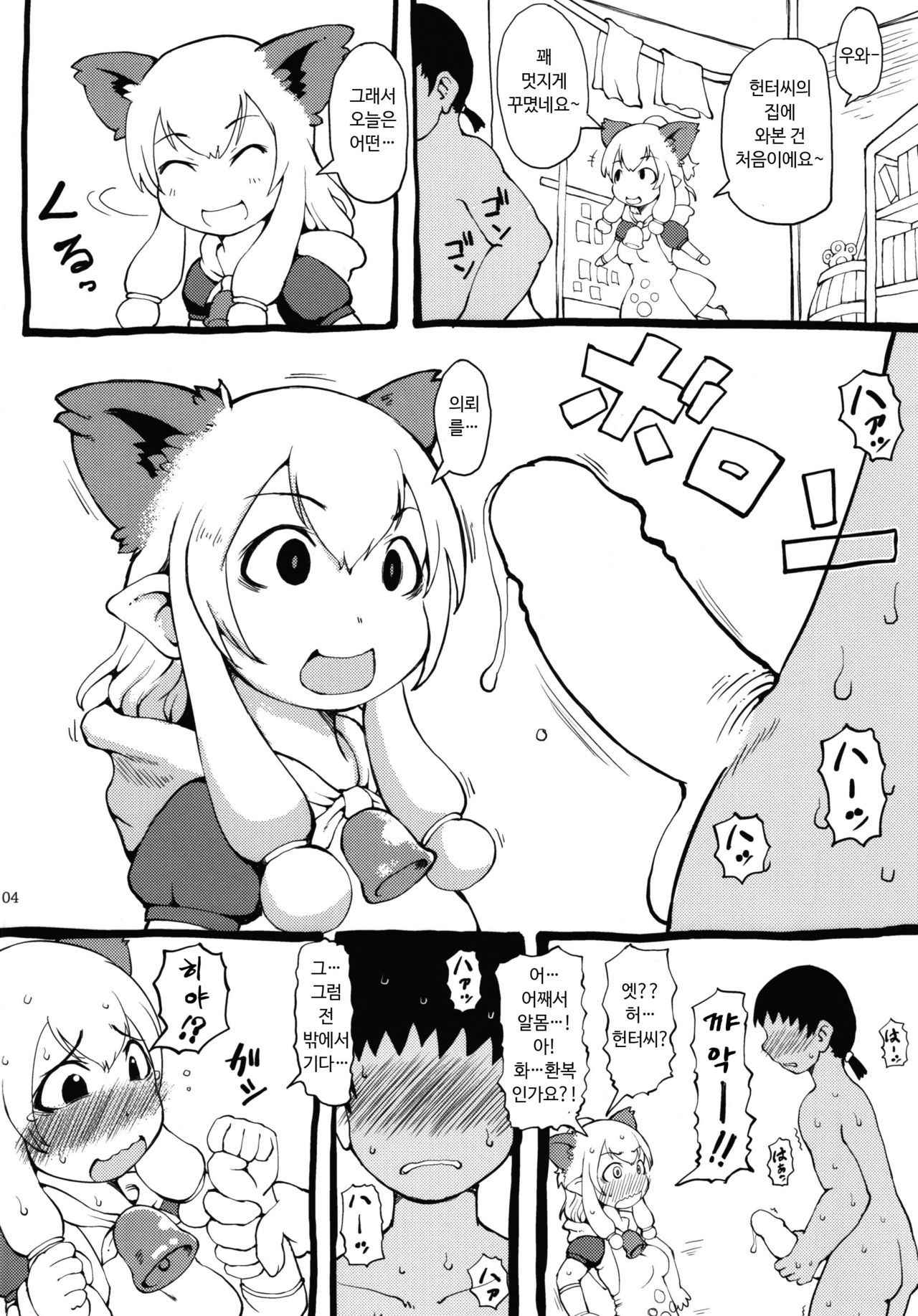 (C89) [Urakaryuu (Ibukichi)] Yokujou Nekojou | 욕정 고양이양 (Monster Hunter) [Korean] [치킨대장]