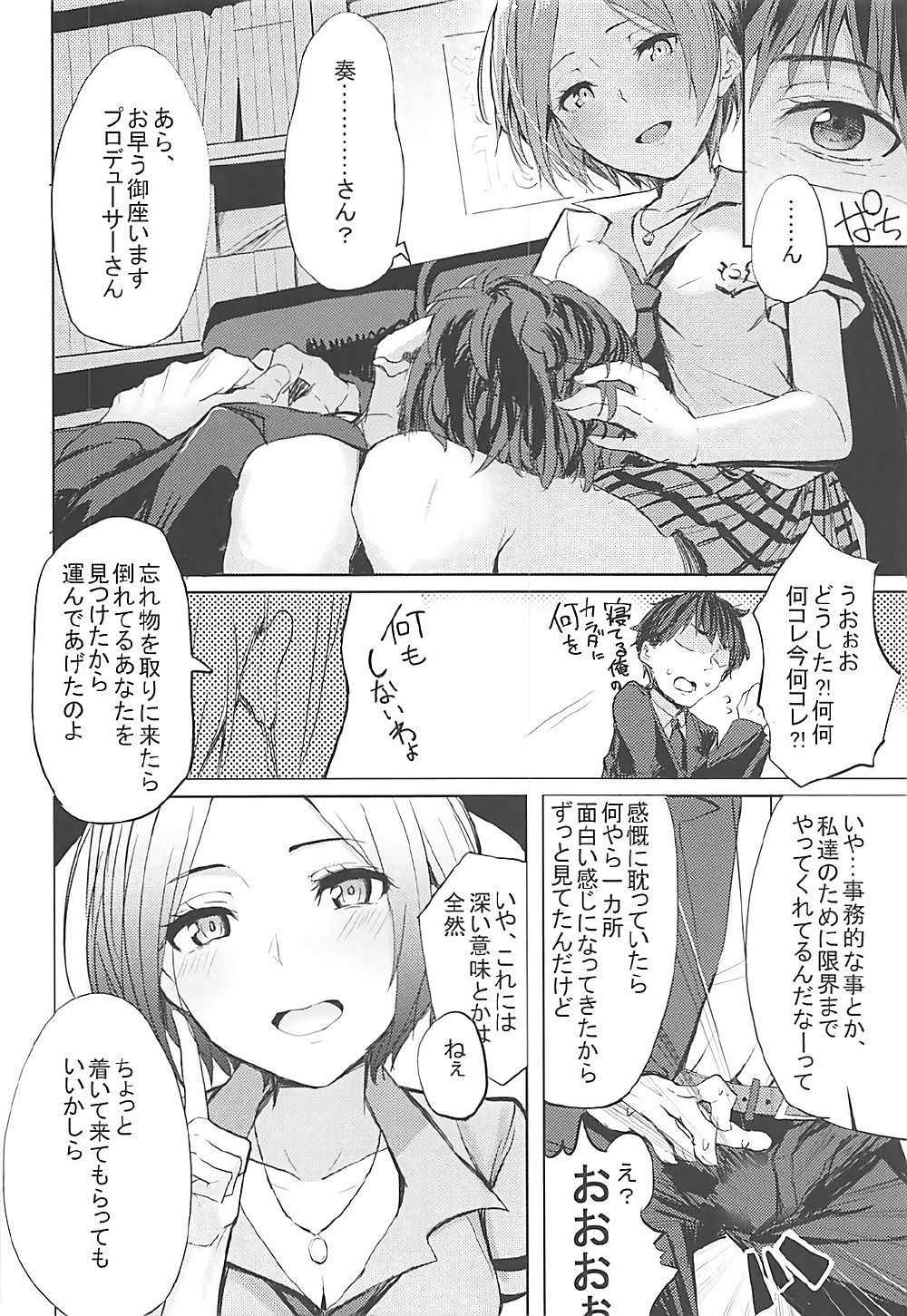 (COMIC1☆12) [grand-slum (Cure Slum)] LiPPS to! Zenkoku Tanemaki Tour (THE IDOLM@STER CINDERELLA GIRLS)