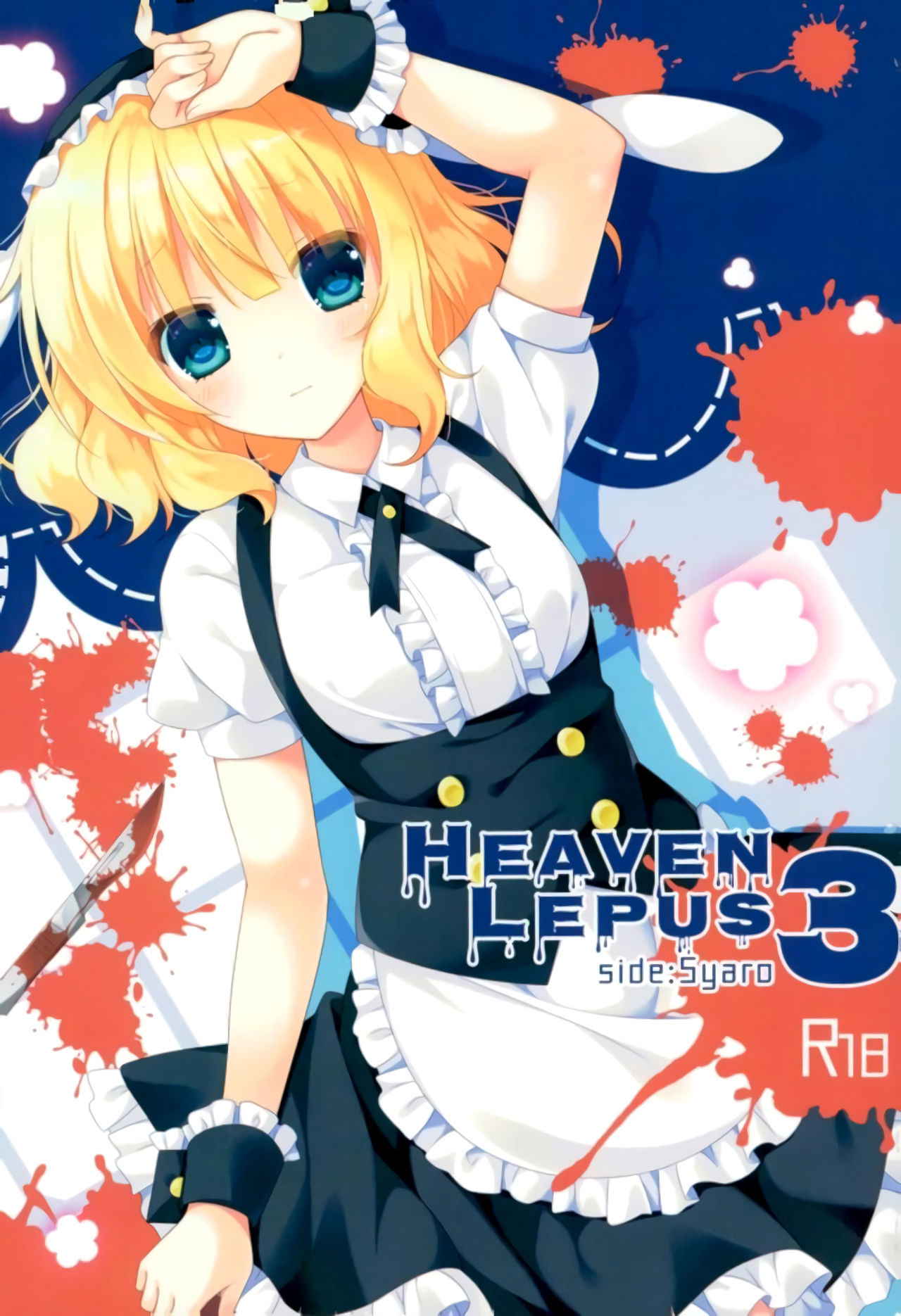 (C92) [Gantai Shoujo Chudoku (Nakada Rumi)] Heaven Lepus3 Side:Syaro(Gochuumon wa Usagi Desu ka?) [Chinese]