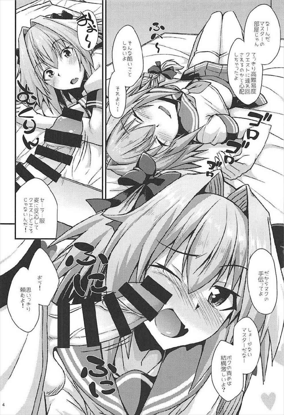 (COMIC1☆12) [ENNUI (Nokoppa)] Risei Daibakuhatsu! (Fate/Grand Order)