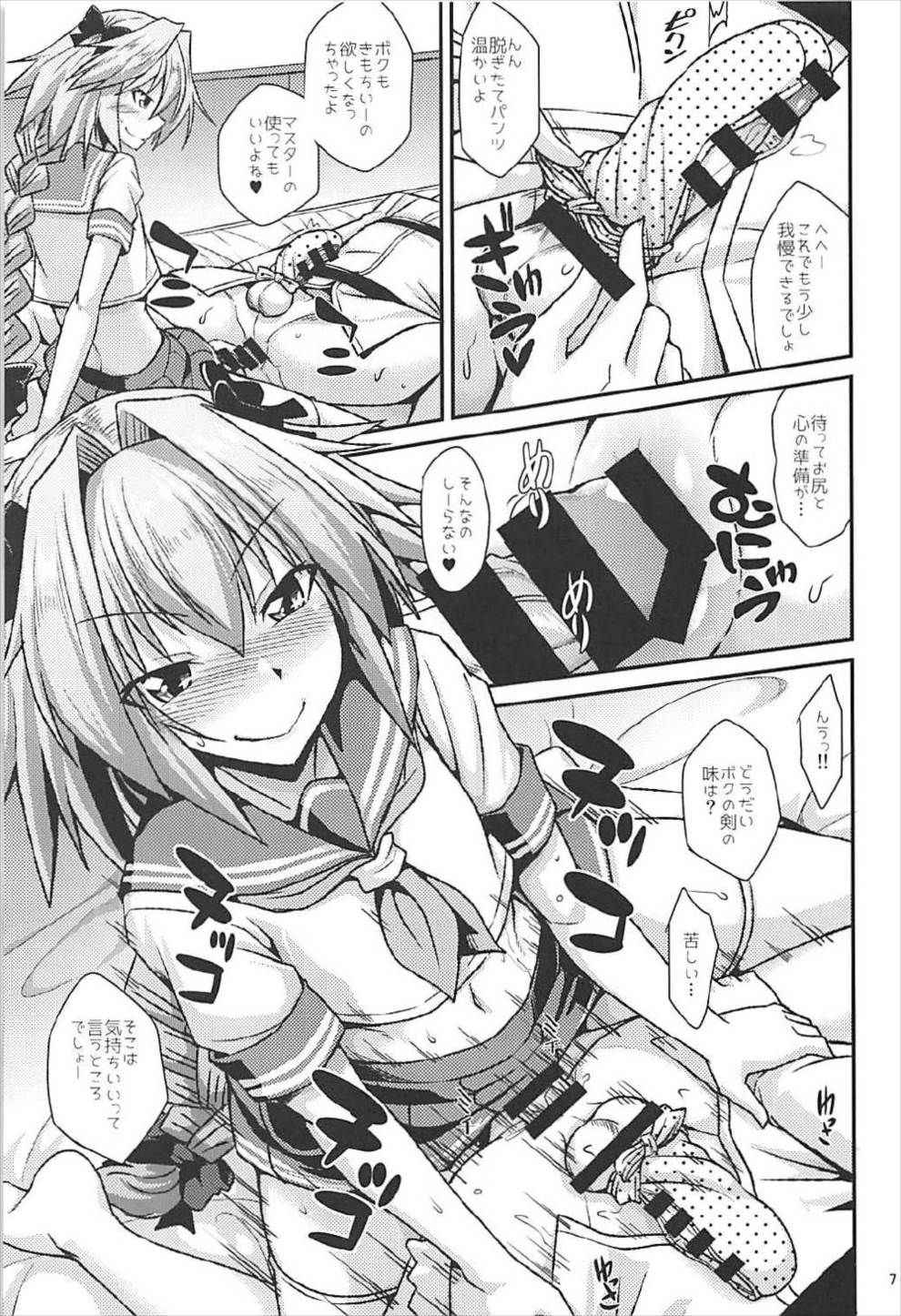 (COMIC1☆12) [ENNUI (Nokoppa)] Risei Daibakuhatsu! (Fate/Grand Order)