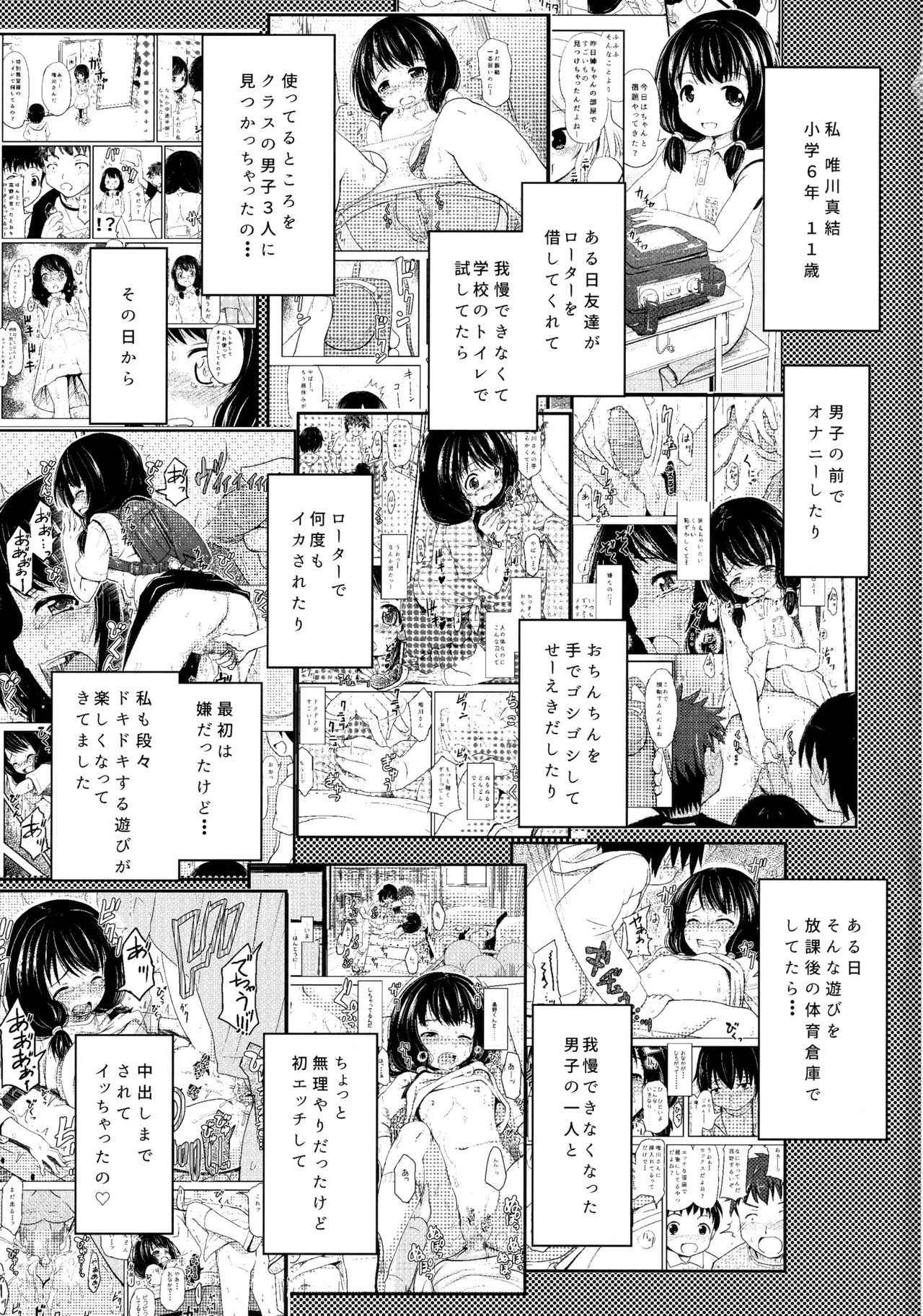 (C92) [Kujuukuri Nyajuu Kai (Furyouhin)] Shougakusei Bitch wa Saikou daze!! Yuikawa Mayu no Dokidoki Ecchi wa Tomerarenai Hen