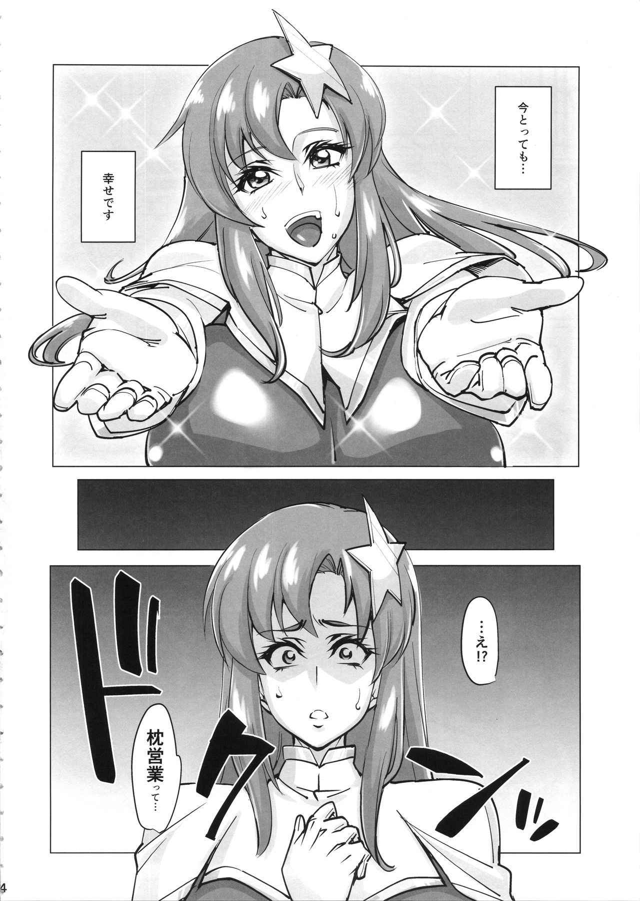 (COMIC1☆11) [Peanutsland (Otakumin)] Lacus Clyne (Nise)  Kaizou Keikaku (Gundam Seed Destiny)