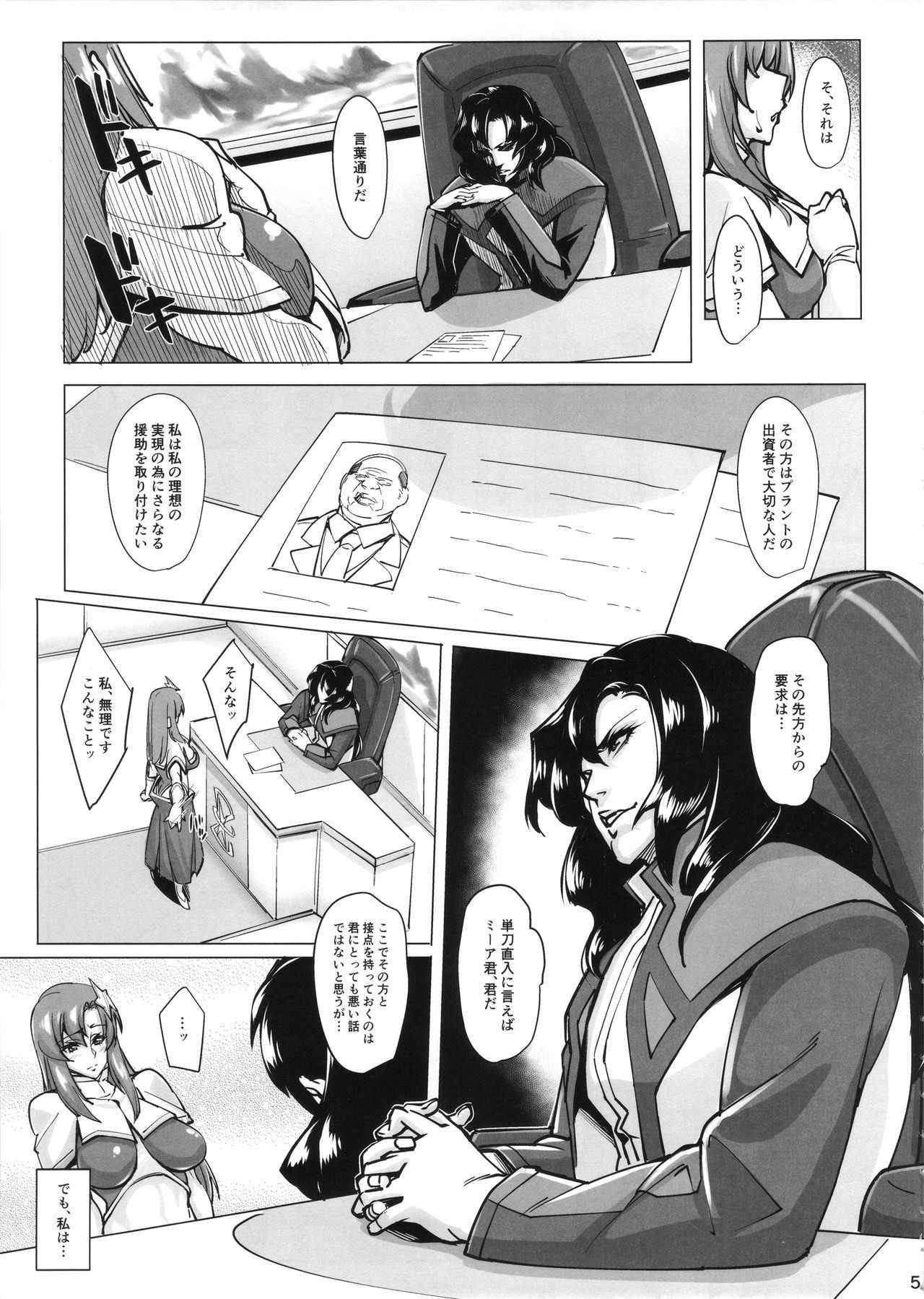 (COMIC1☆11) [Peanutsland (Otakumin)] Lacus Clyne (Nise)  Kaizou Keikaku (Gundam Seed Destiny)