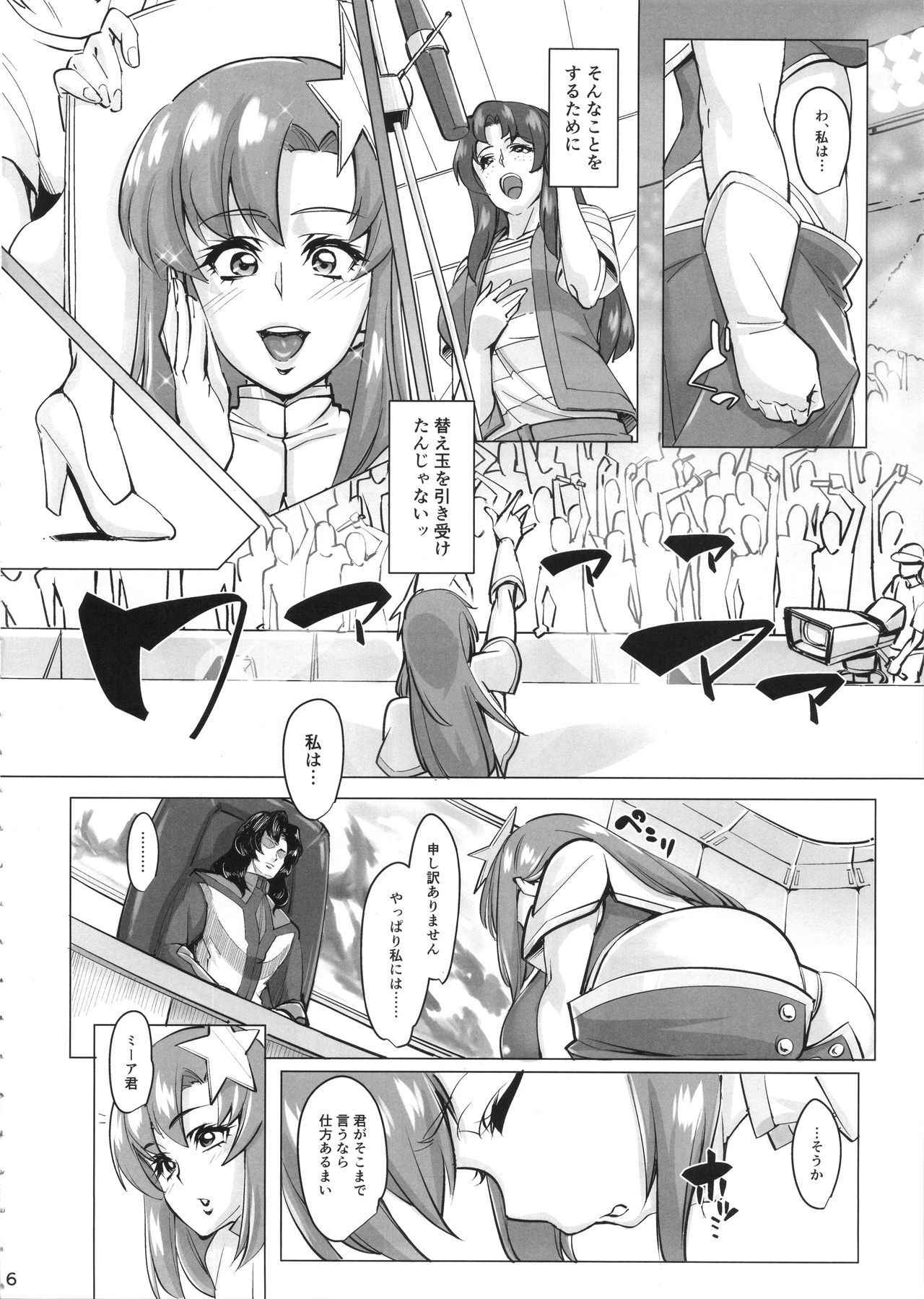 (COMIC1☆11) [Peanutsland (Otakumin)] Lacus Clyne (Nise)  Kaizou Keikaku (Gundam Seed Destiny)