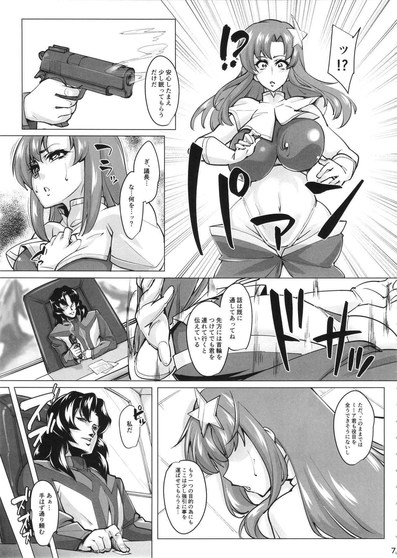 (COMIC1☆11) [Peanutsland (Otakumin)] Lacus Clyne (Nise)  Kaizou Keikaku (Gundam Seed Destiny)