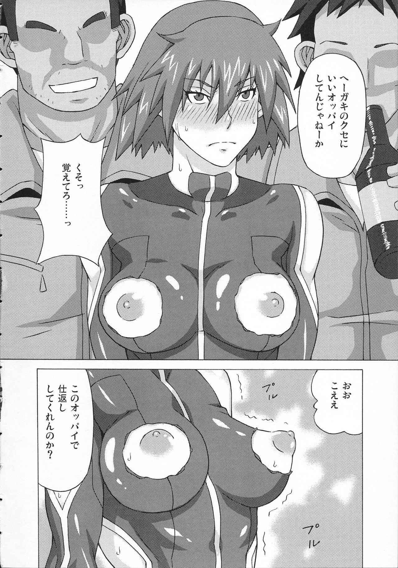 (COMIC1☆10) [BooBooKid (PIP)] Canon-sensei to Sakura-sensei ni Iroiro Shite Mita. (Soukyuu no Fafner)