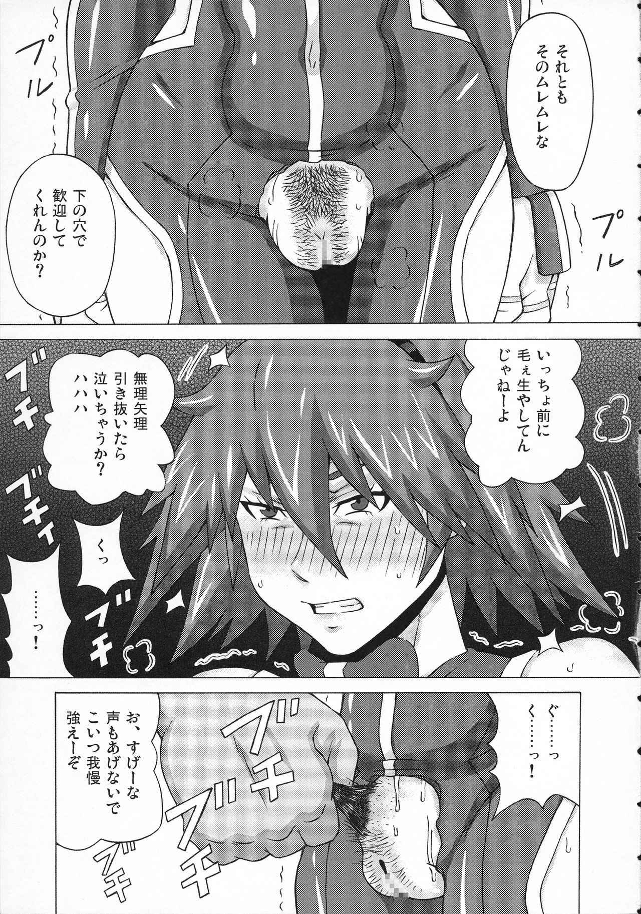 (COMIC1☆10) [BooBooKid (PIP)] Canon-sensei to Sakura-sensei ni Iroiro Shite Mita. (Soukyuu no Fafner)