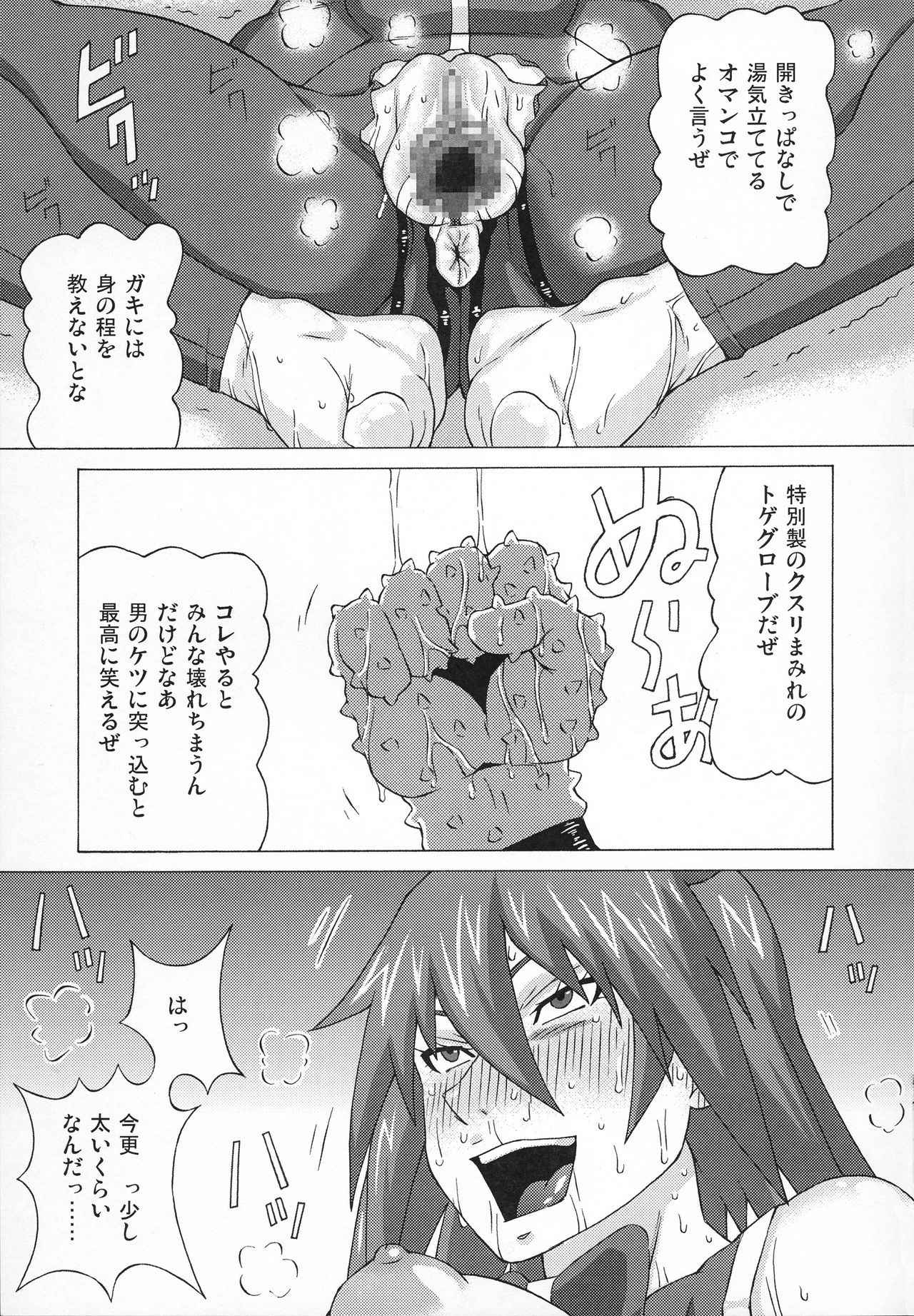 (COMIC1☆10) [BooBooKid (PIP)] Canon-sensei to Sakura-sensei ni Iroiro Shite Mita. (Soukyuu no Fafner)