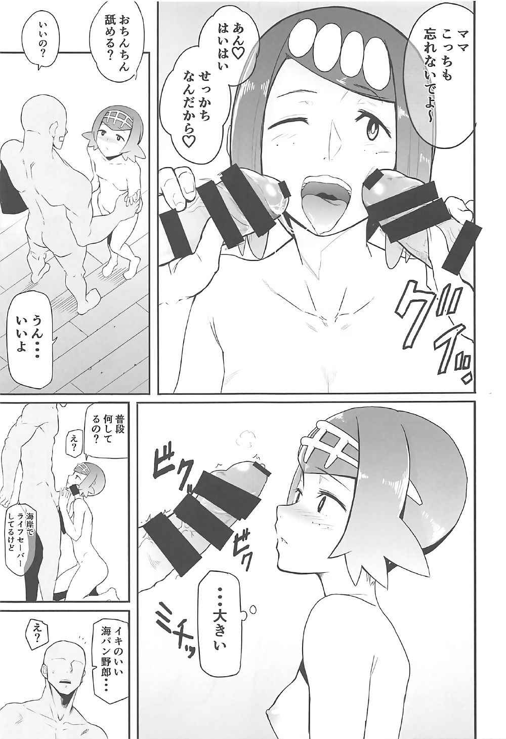 (COMIC1☆12) [DOLL PLAY (Kurosu Gatari)] Alola no Yoru no Sugata (Pokémon Sun and Moon)