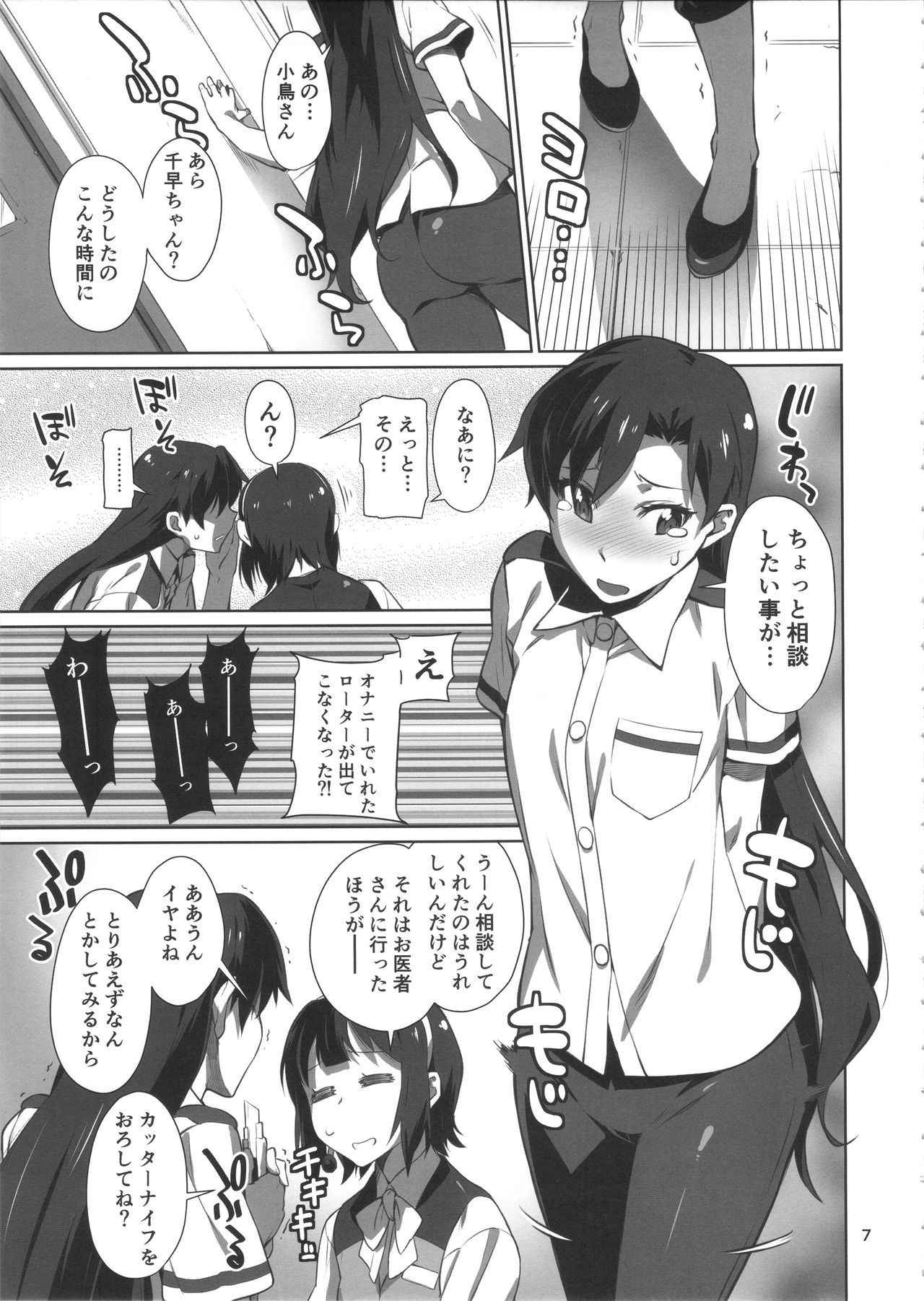 [Chotto Dake Aruyo. (Takemura Sesshu)] Black Kigyou 765 Production (THE IDOLM@STER) [Digital]