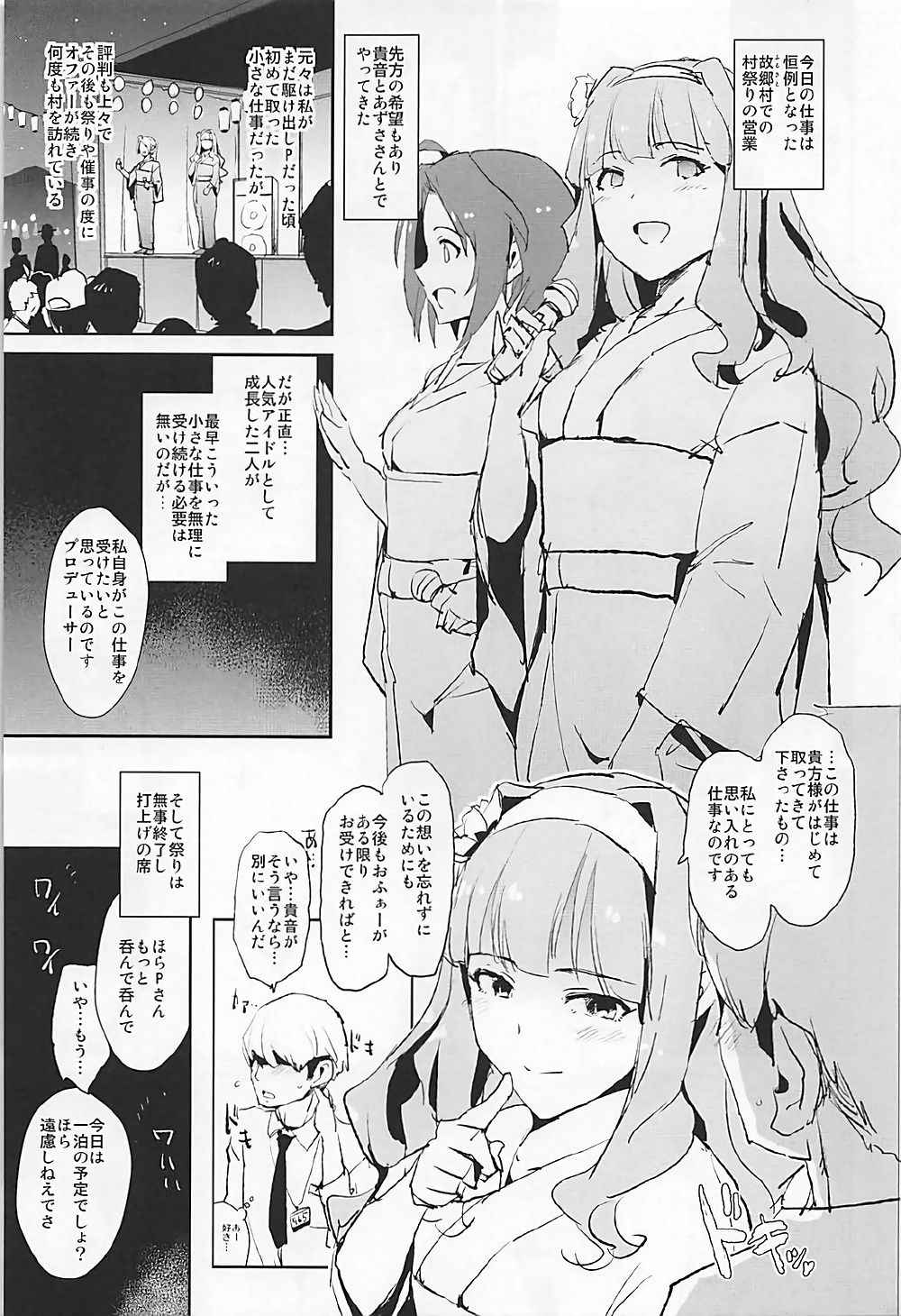 (COMIC1☆12) [Yami ni Ugomeku (Dokurosan)] Shijou Takane no Fundoshi Dosukebe Muramatsuri with Miura Azusa (THE IDOLM@STER)