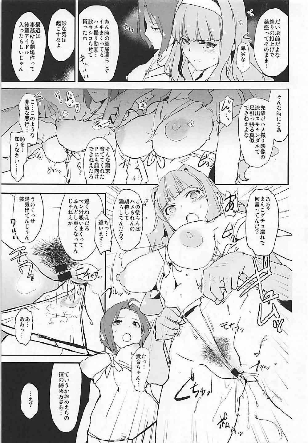 (COMIC1☆12) [Yami ni Ugomeku (Dokurosan)] Shijou Takane no Fundoshi Dosukebe Muramatsuri with Miura Azusa (THE IDOLM@STER)