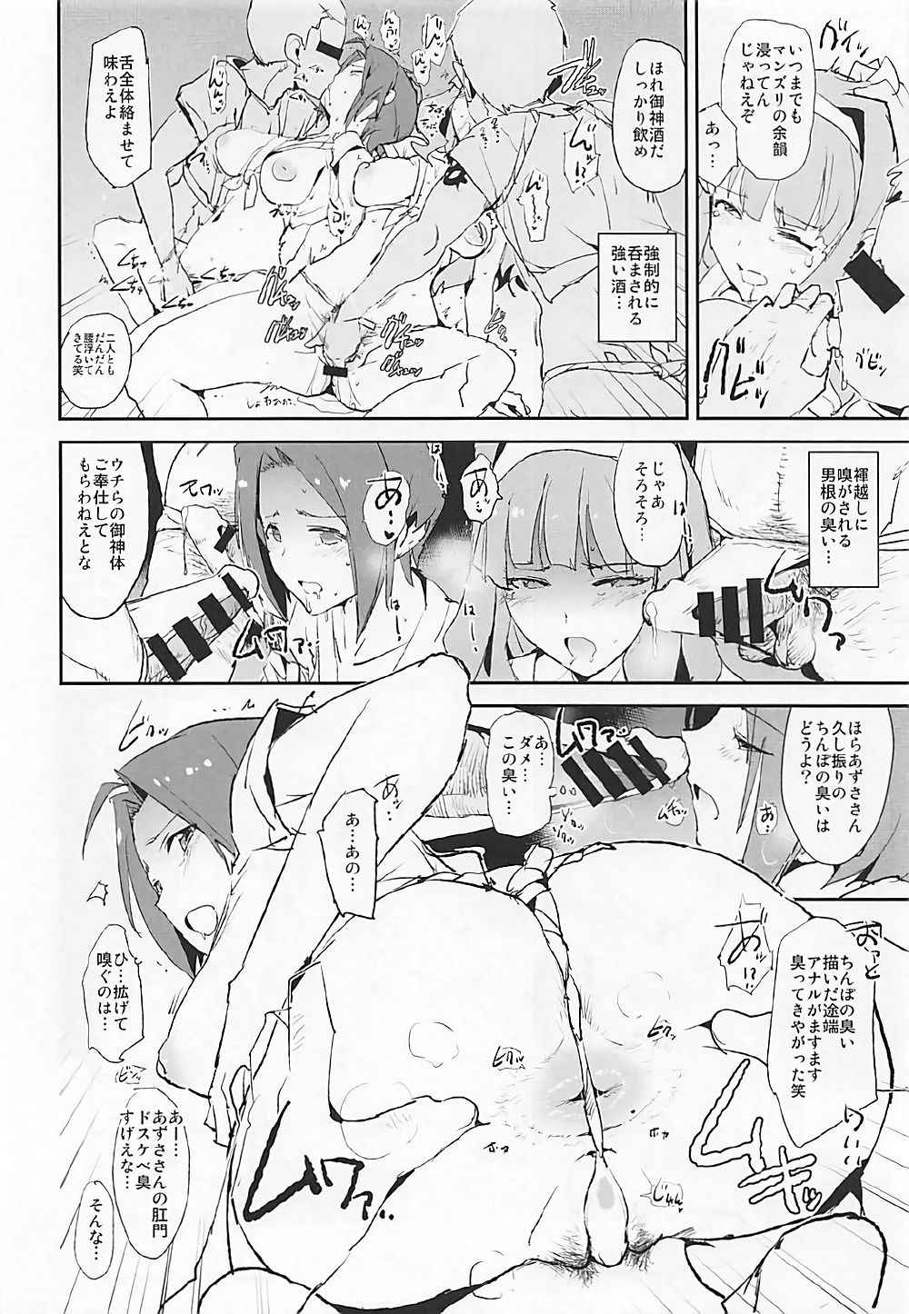 (COMIC1☆12) [Yami ni Ugomeku (Dokurosan)] Shijou Takane no Fundoshi Dosukebe Muramatsuri with Miura Azusa (THE IDOLM@STER)