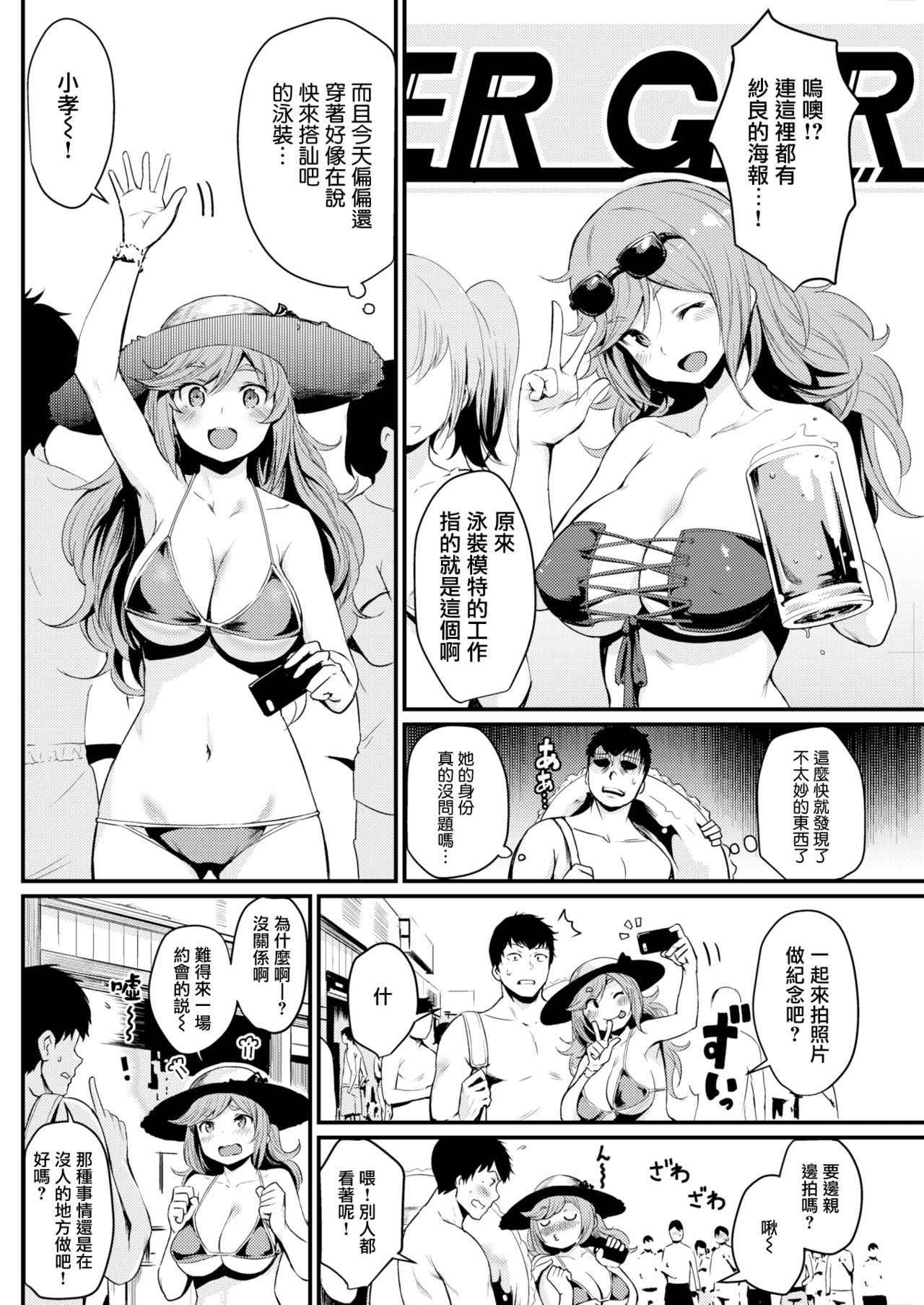 [Kizuka Kazuki] Sex off the beach (COMIC Kairakuten 2017-11) [Chinese] [無邪気漢化組] [Digital]