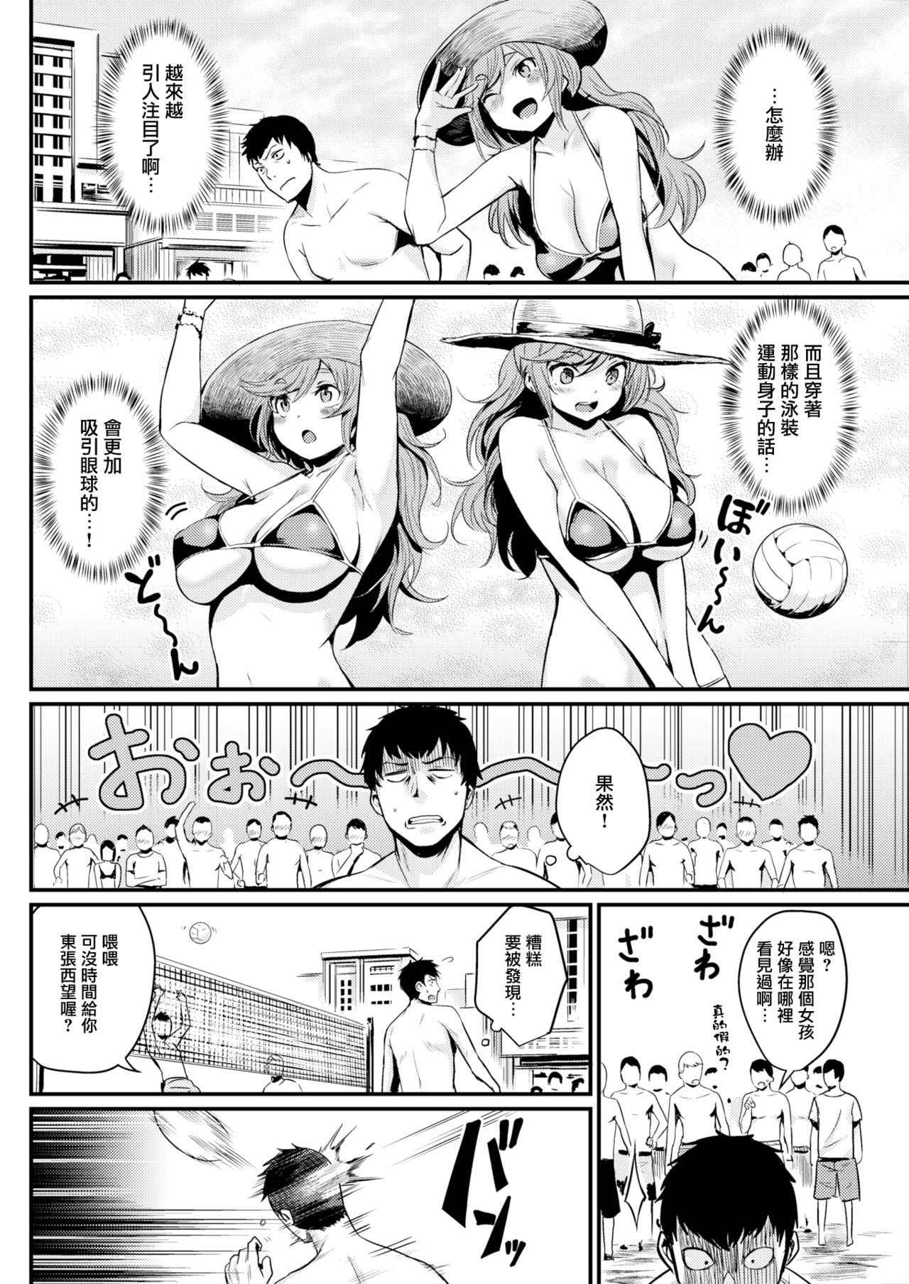 [Kizuka Kazuki] Sex off the beach (COMIC Kairakuten 2017-11) [Chinese] [無邪気漢化組] [Digital]