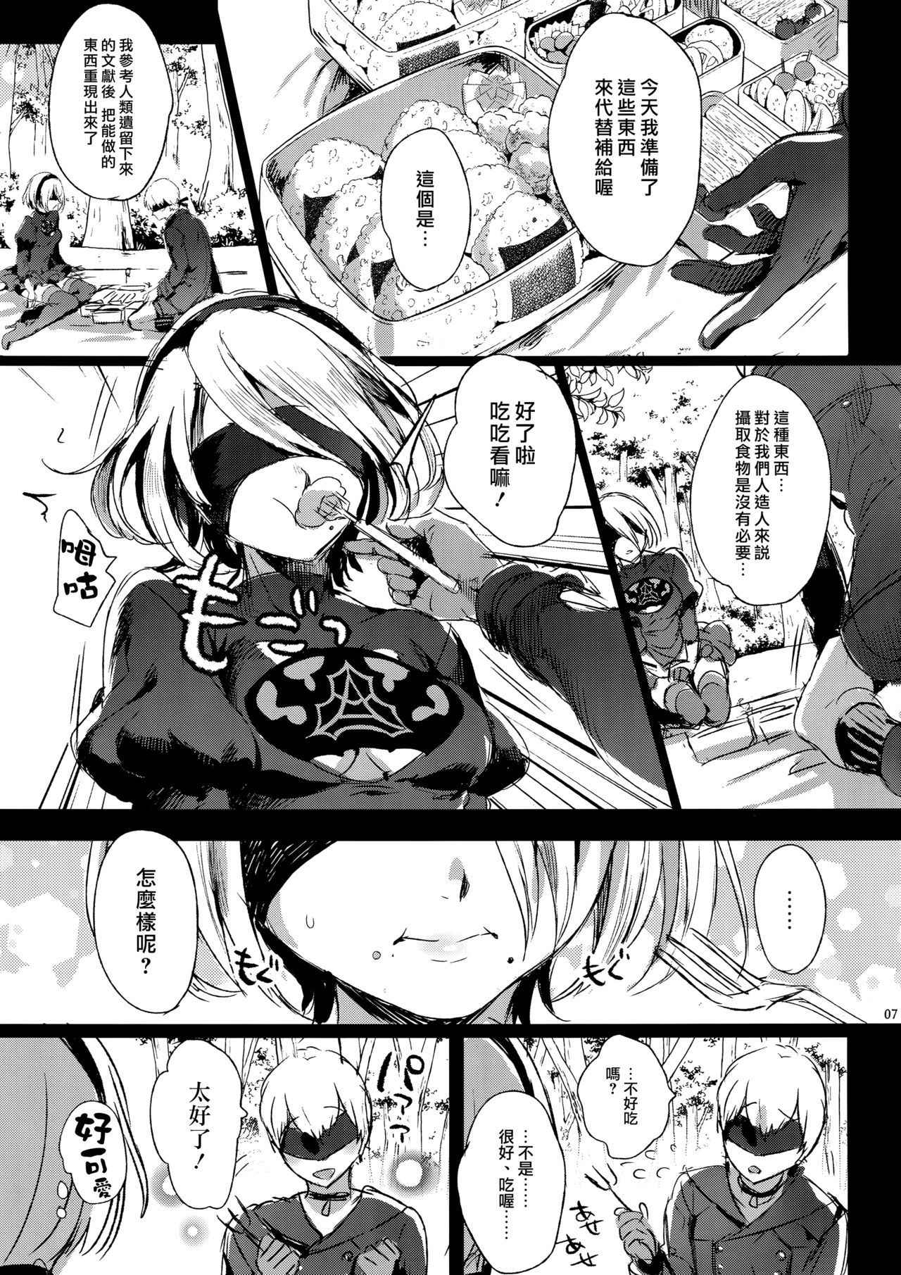 (C92) [Kuromisakaijou (Ikezaki Misa)] Ningyou Yuugi (NieR-Automata) [Chinese] [最愛大屁屁x漢化組漢化組]